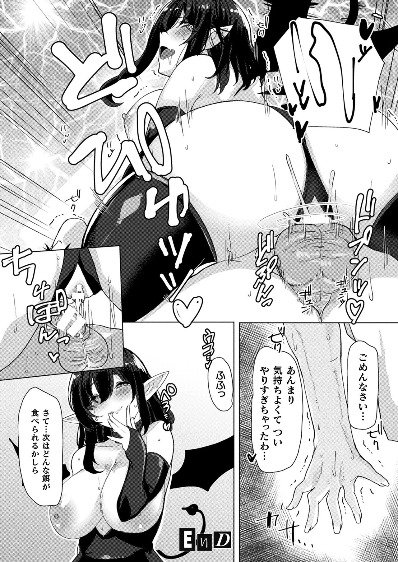 COMIC Unreal 2022-06 Vol.97 page 424