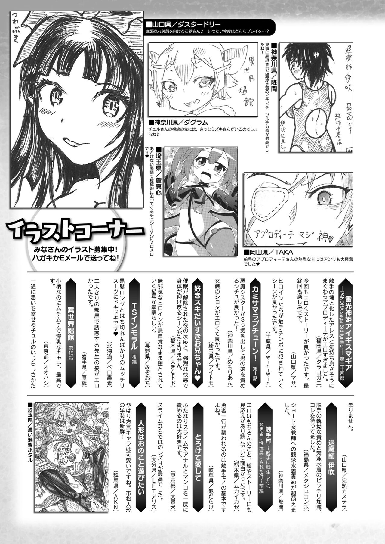 COMIC Unreal 2022-06 Vol.97 page 437