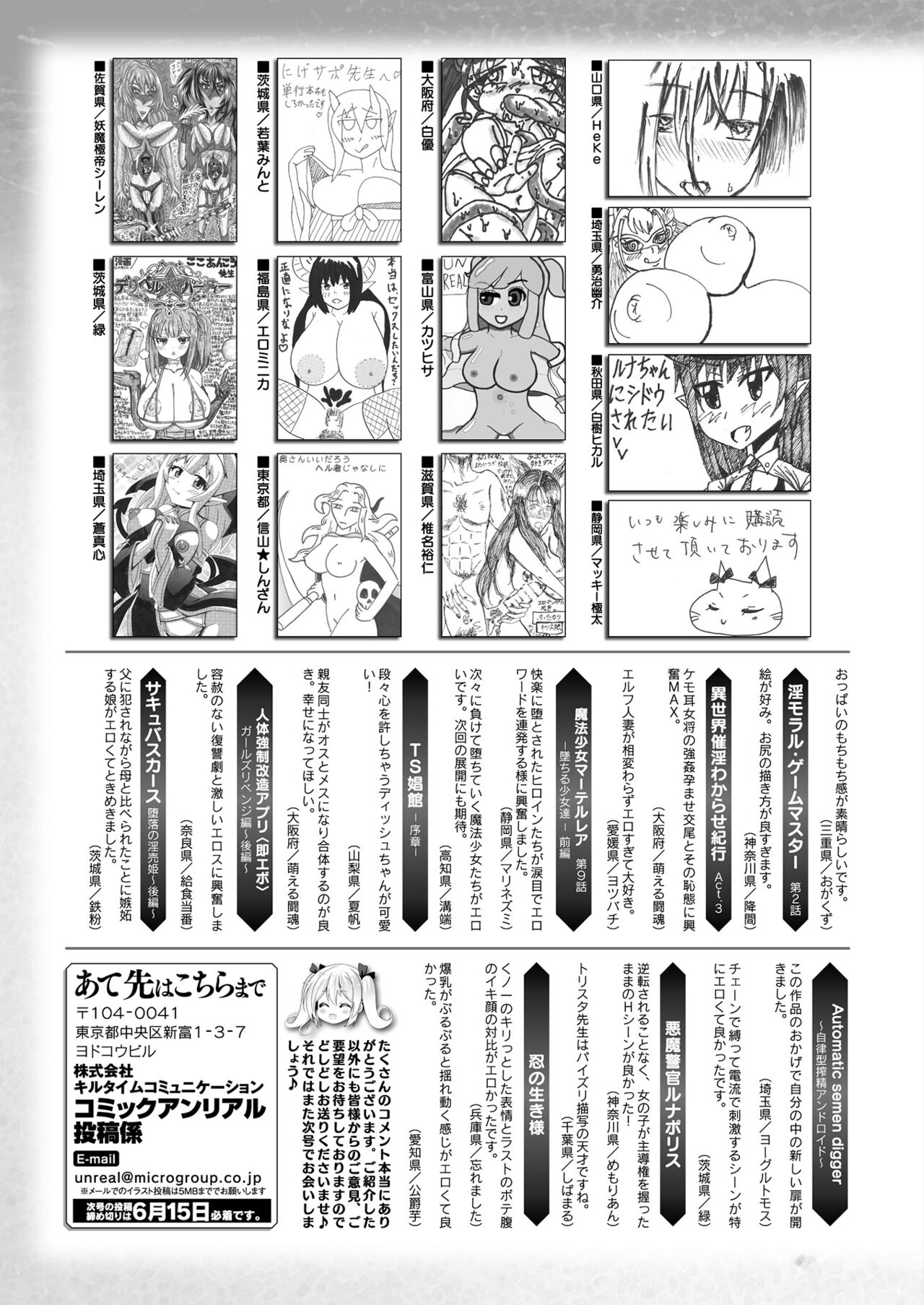 COMIC Unreal 2022-06 Vol.97 page 439