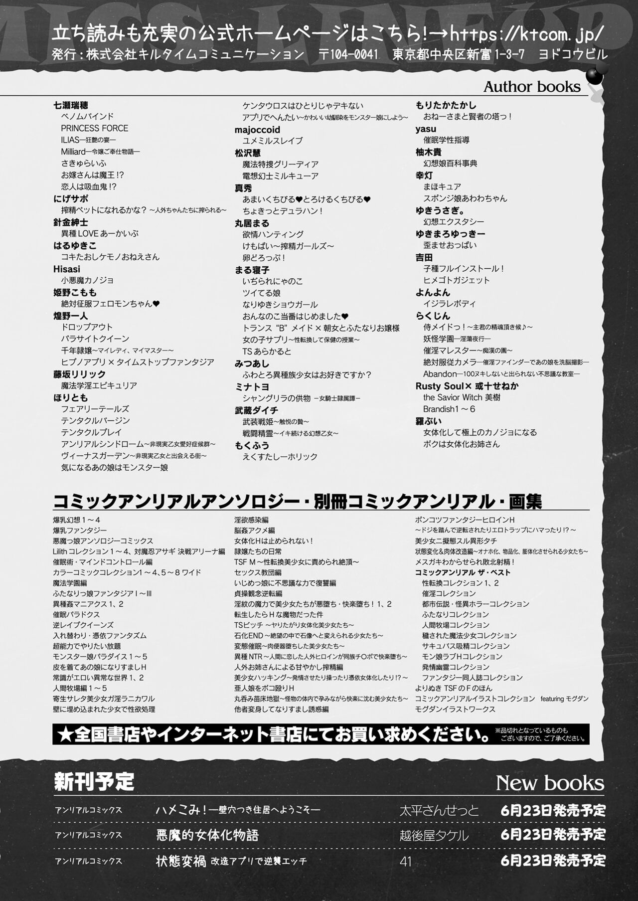 COMIC Unreal 2022-06 Vol.97 page 440