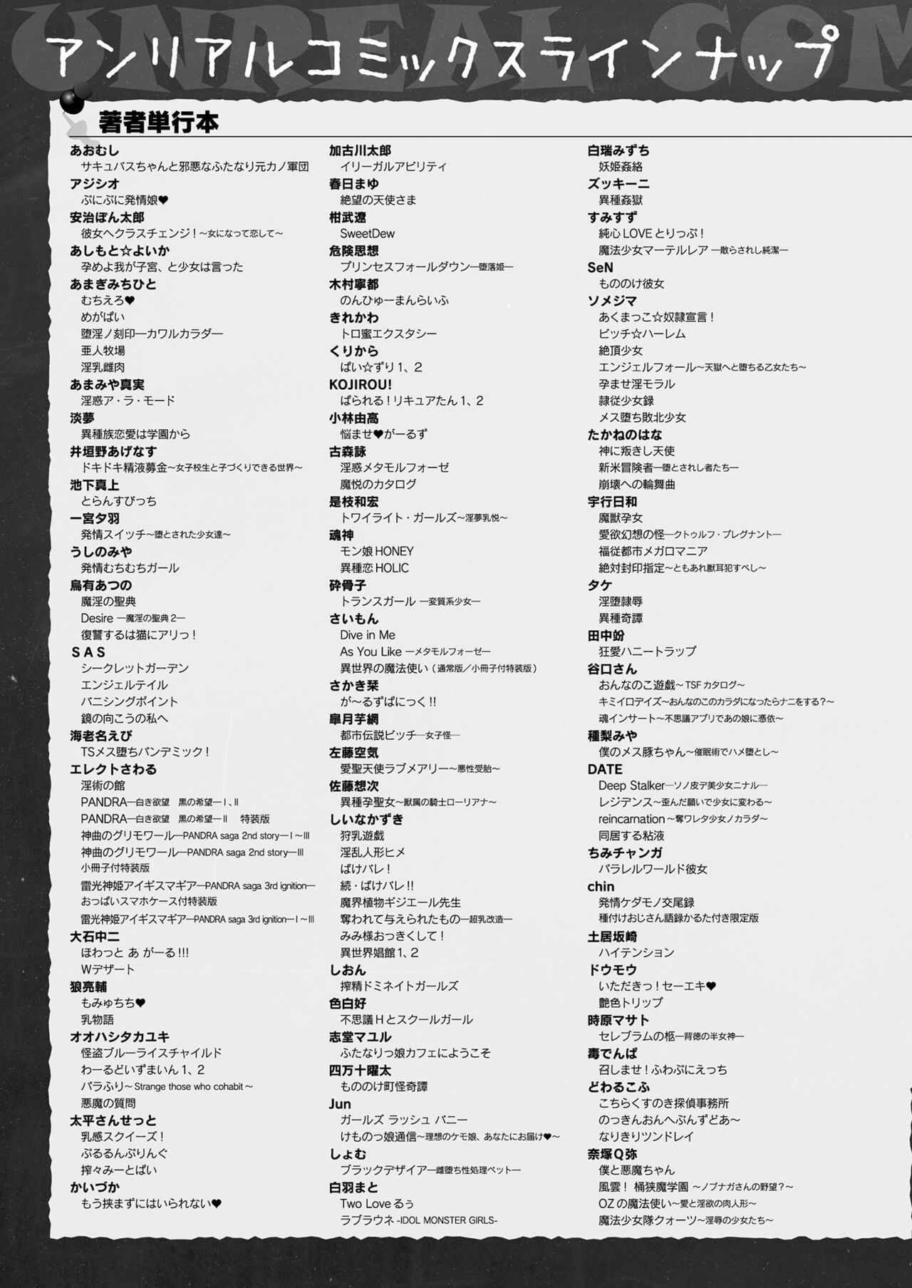 COMIC Unreal 2022-06 Vol.97 page 441
