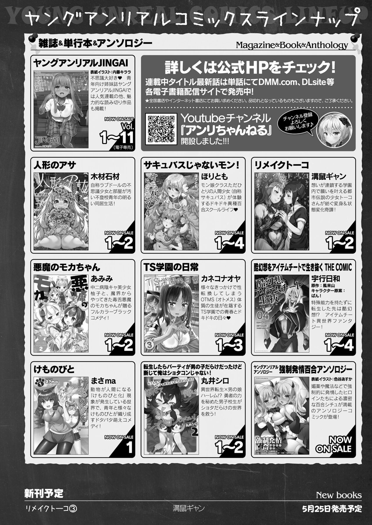 COMIC Unreal 2022-06 Vol.97 page 442