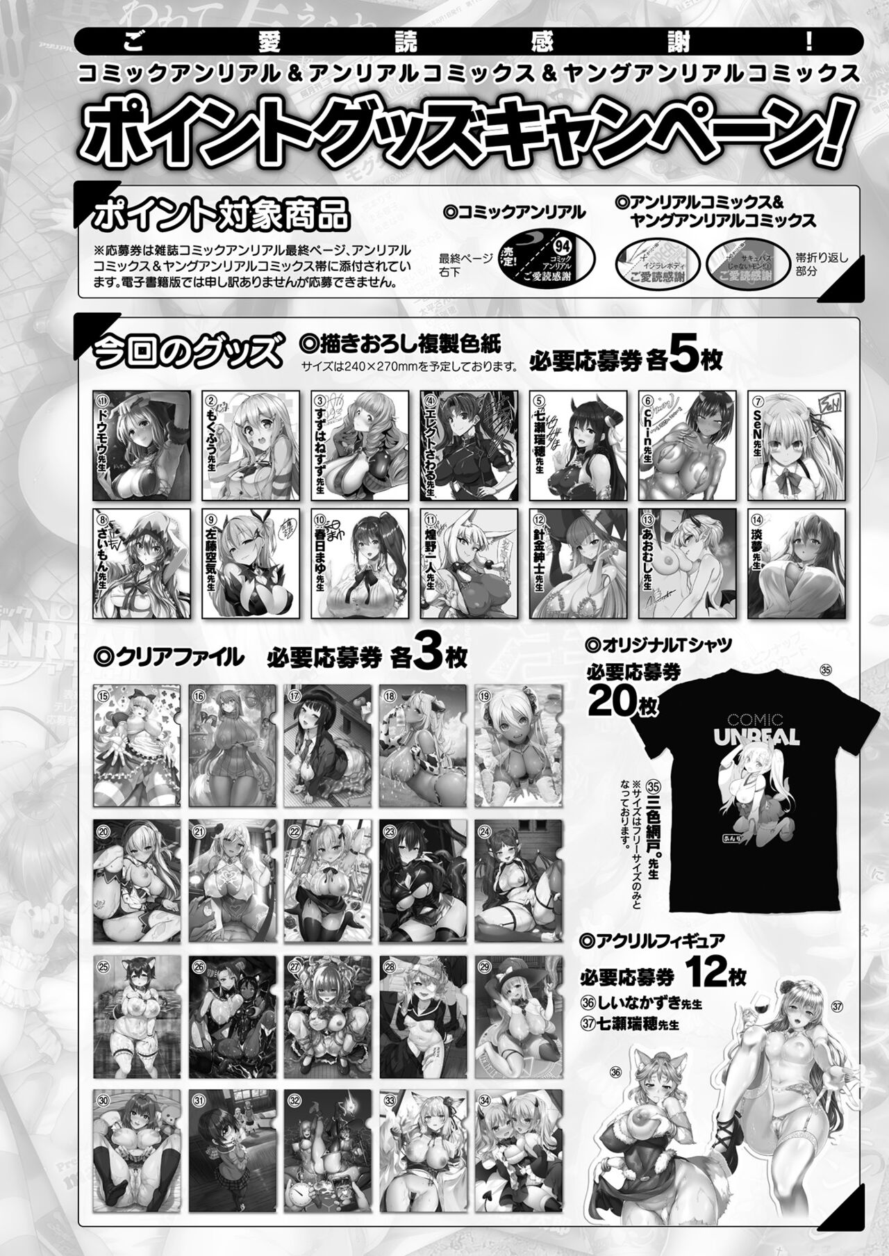 COMIC Unreal 2022-06 Vol.97 page 444