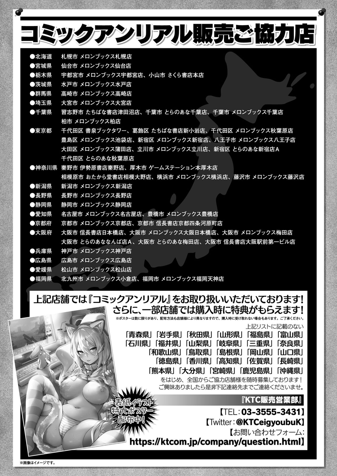 COMIC Unreal 2022-06 Vol.97 page 448