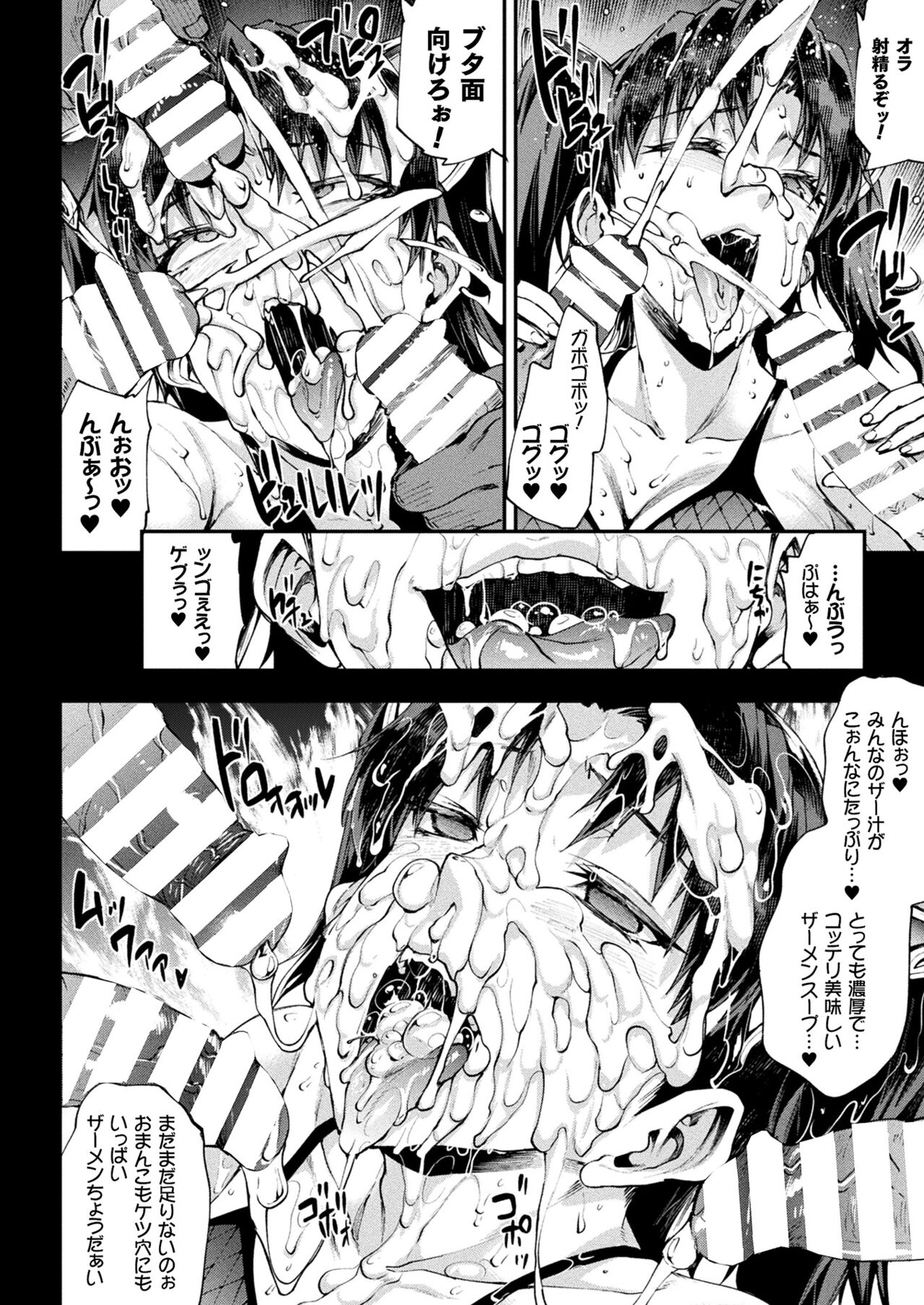 COMIC Unreal 2022-06 Vol.97 page 50