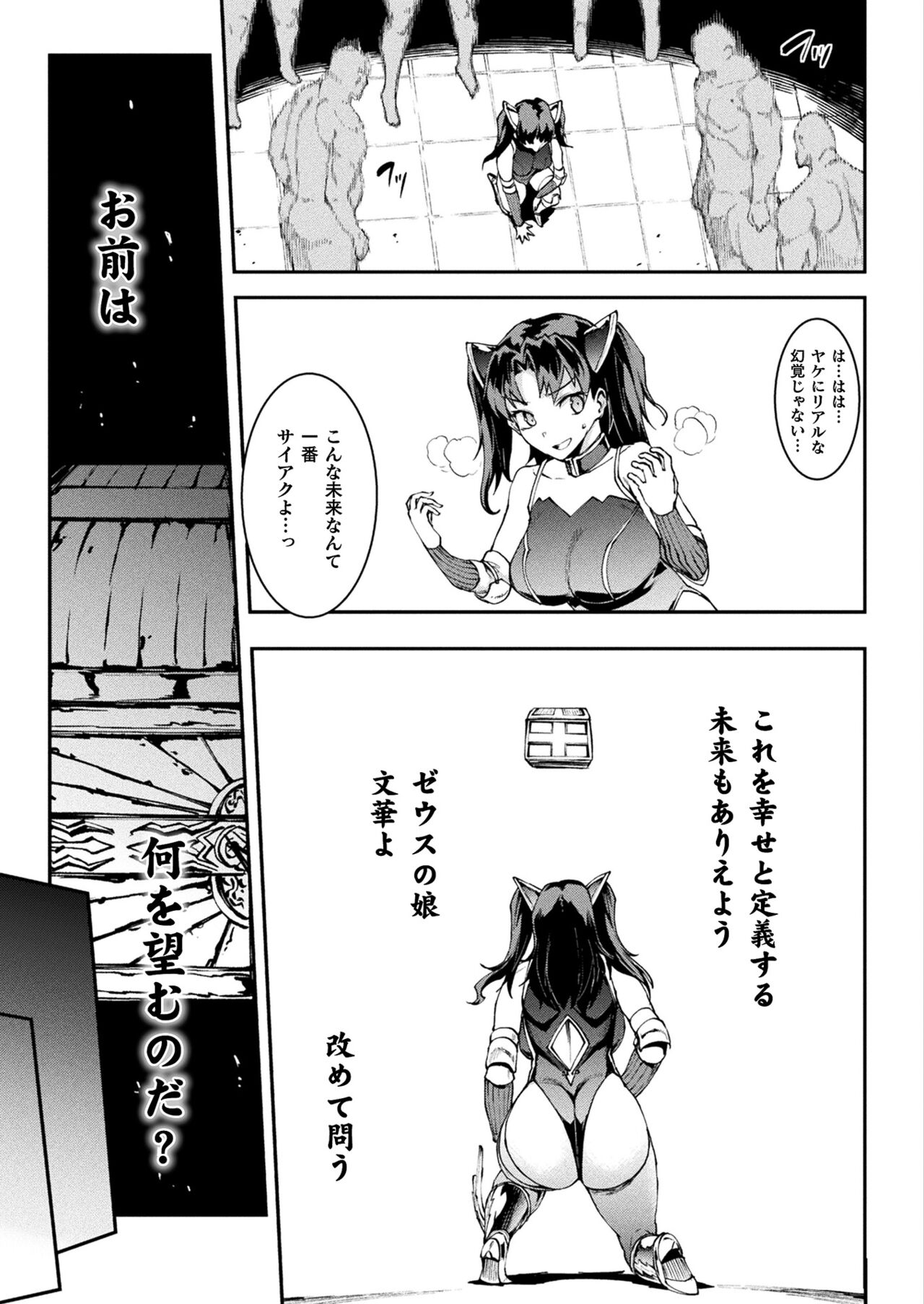 COMIC Unreal 2022-06 Vol.97 page 57