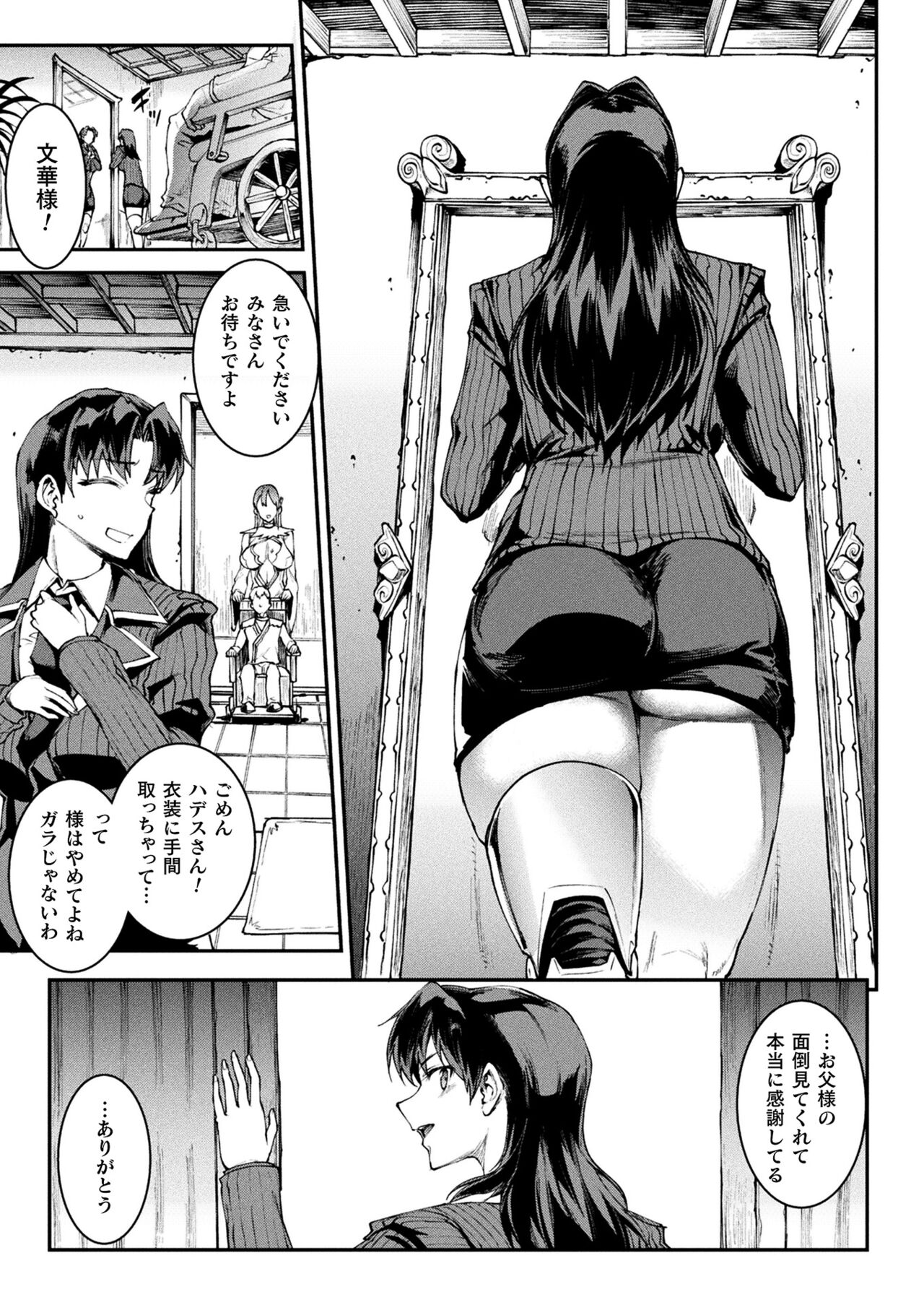 COMIC Unreal 2022-06 Vol.97 page 59