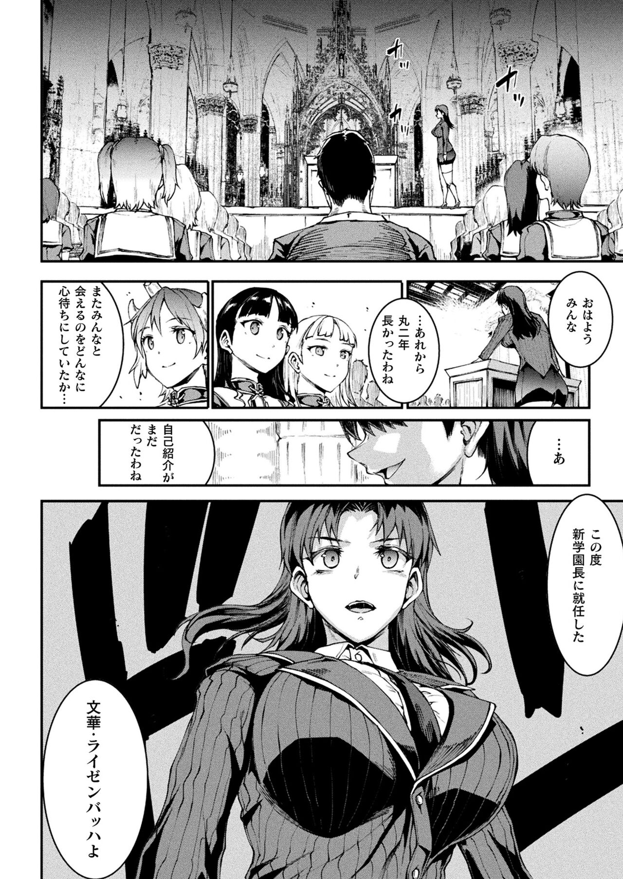 COMIC Unreal 2022-06 Vol.97 page 60