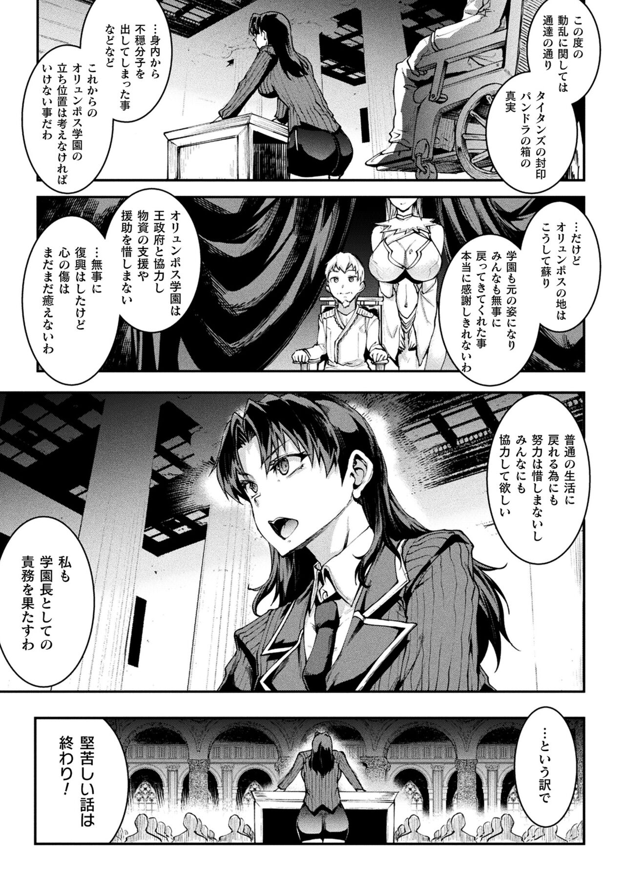 COMIC Unreal 2022-06 Vol.97 page 61