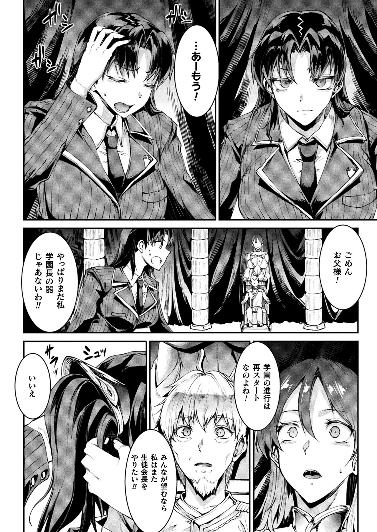 COMIC Unreal 2022-06 Vol.97 page 62