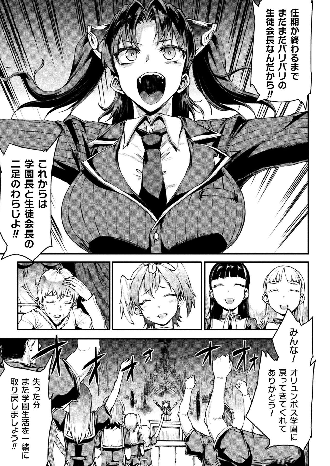 COMIC Unreal 2022-06 Vol.97 page 63