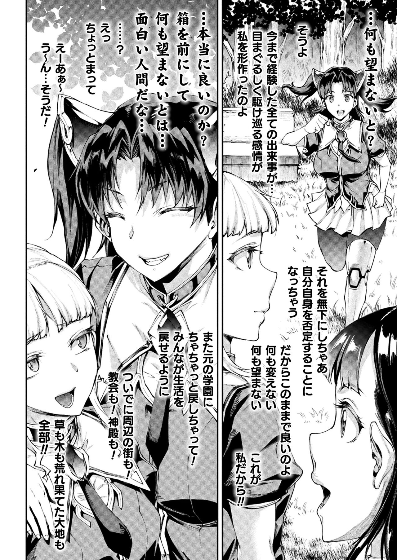 COMIC Unreal 2022-06 Vol.97 page 64