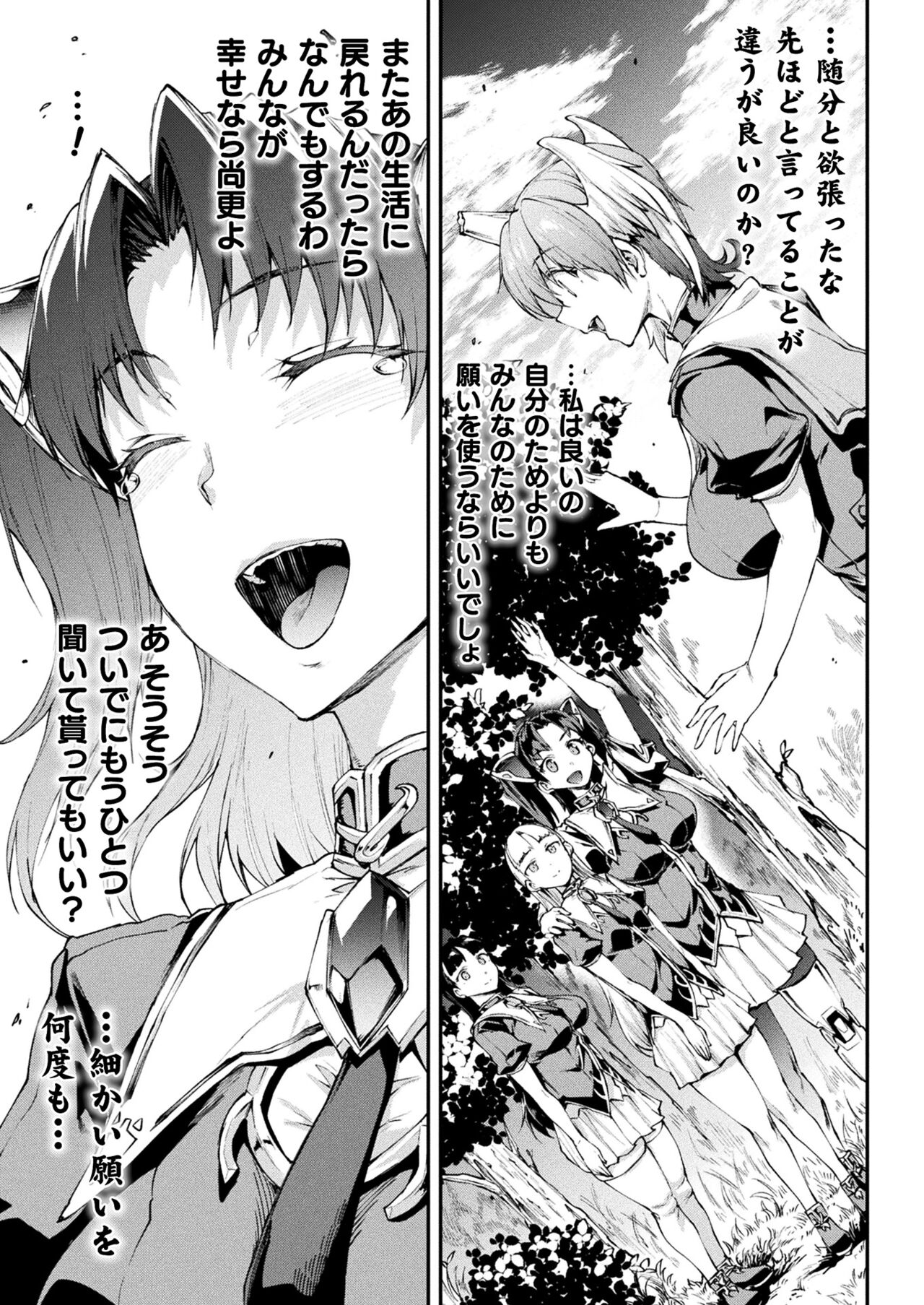COMIC Unreal 2022-06 Vol.97 page 65