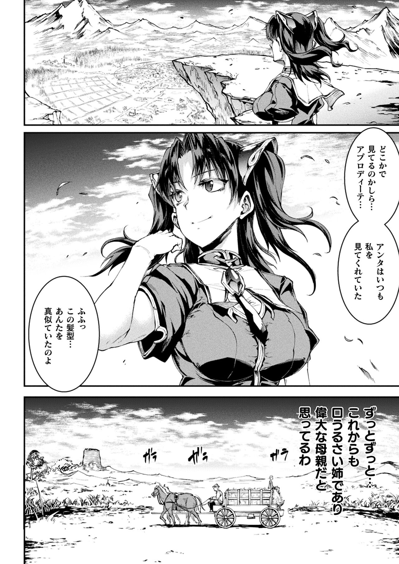 COMIC Unreal 2022-06 Vol.97 page 66