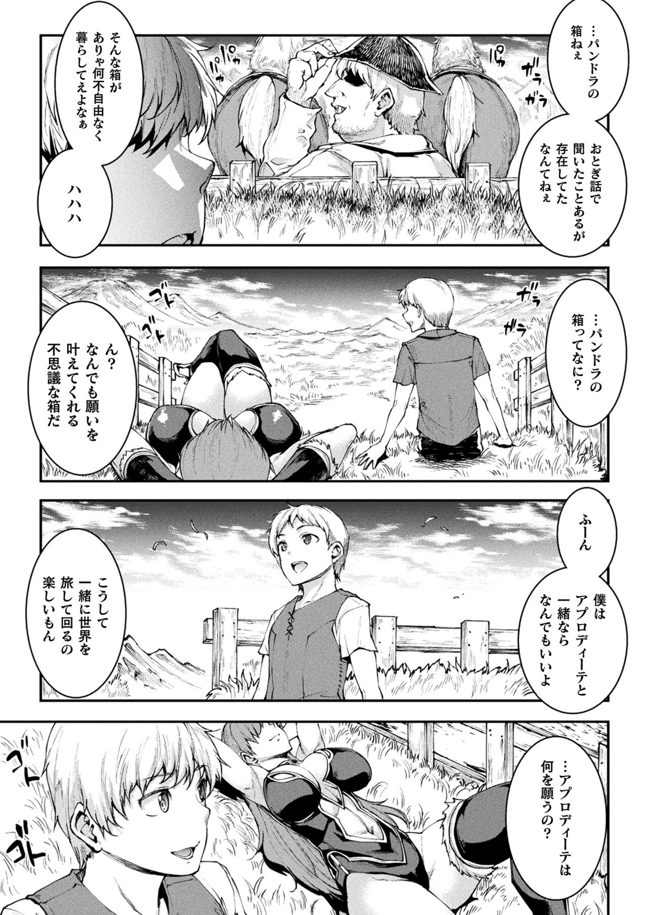 COMIC Unreal 2022-06 Vol.97 page 67