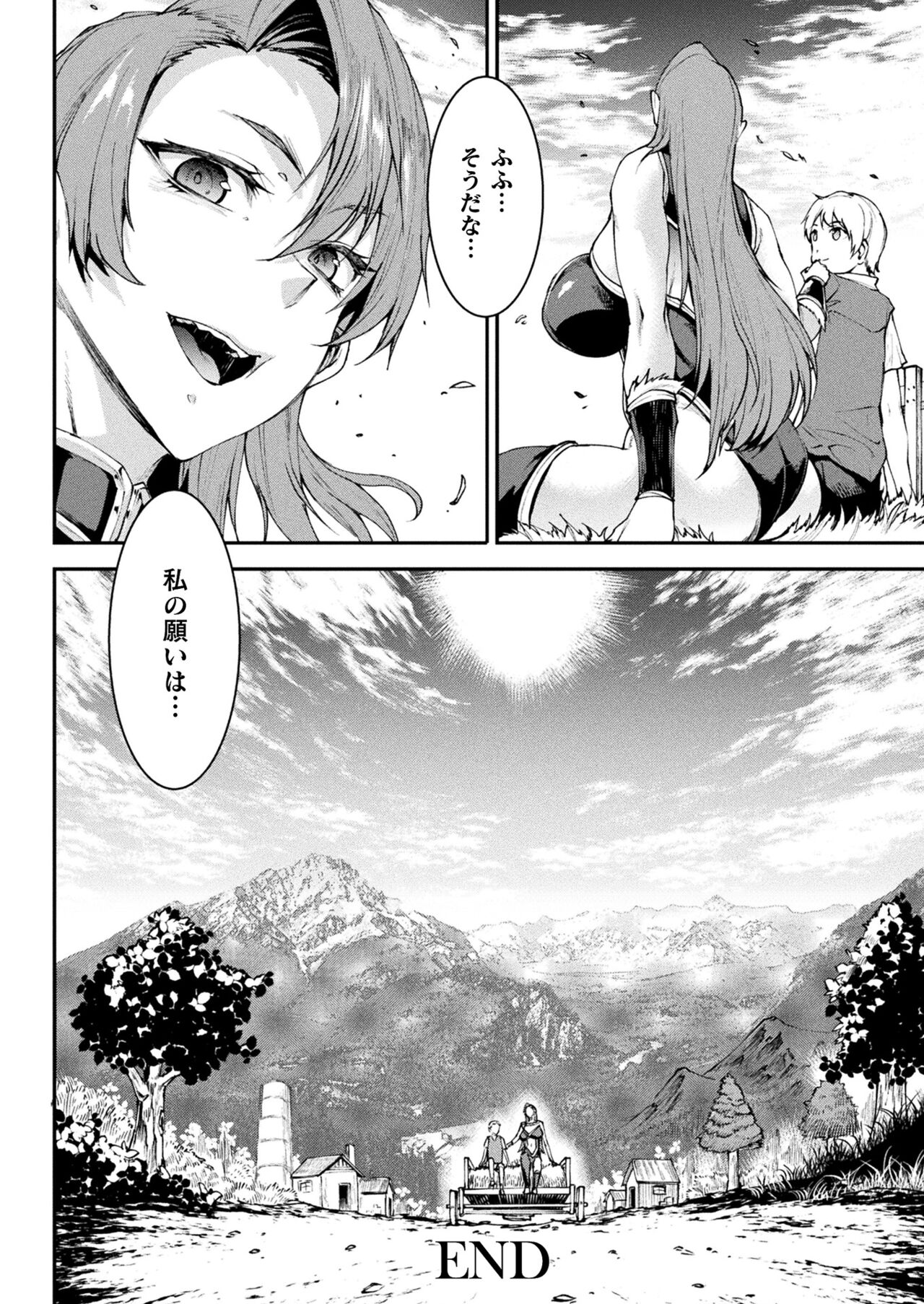COMIC Unreal 2022-06 Vol.97 page 68