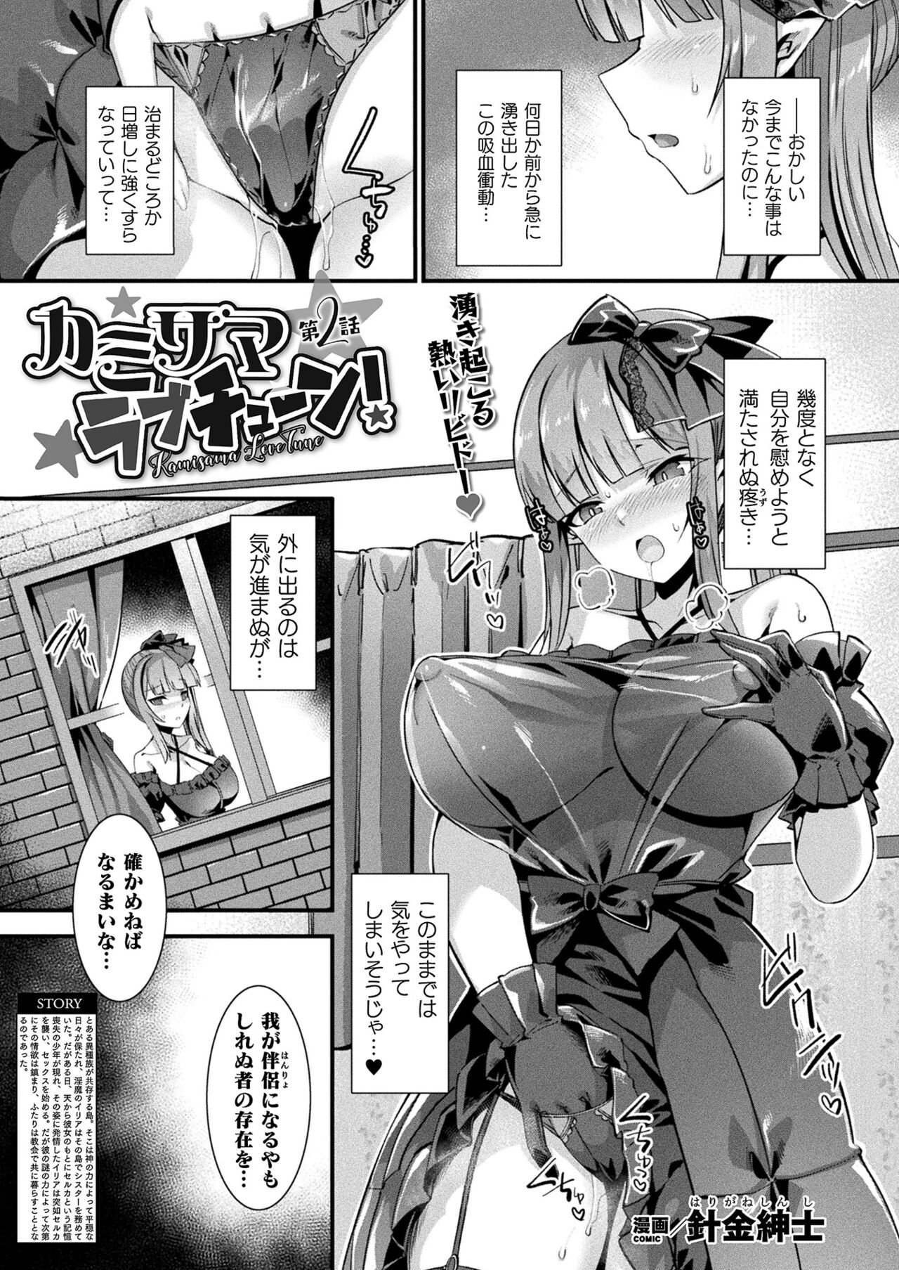 COMIC Unreal 2022-06 Vol.97 page 71