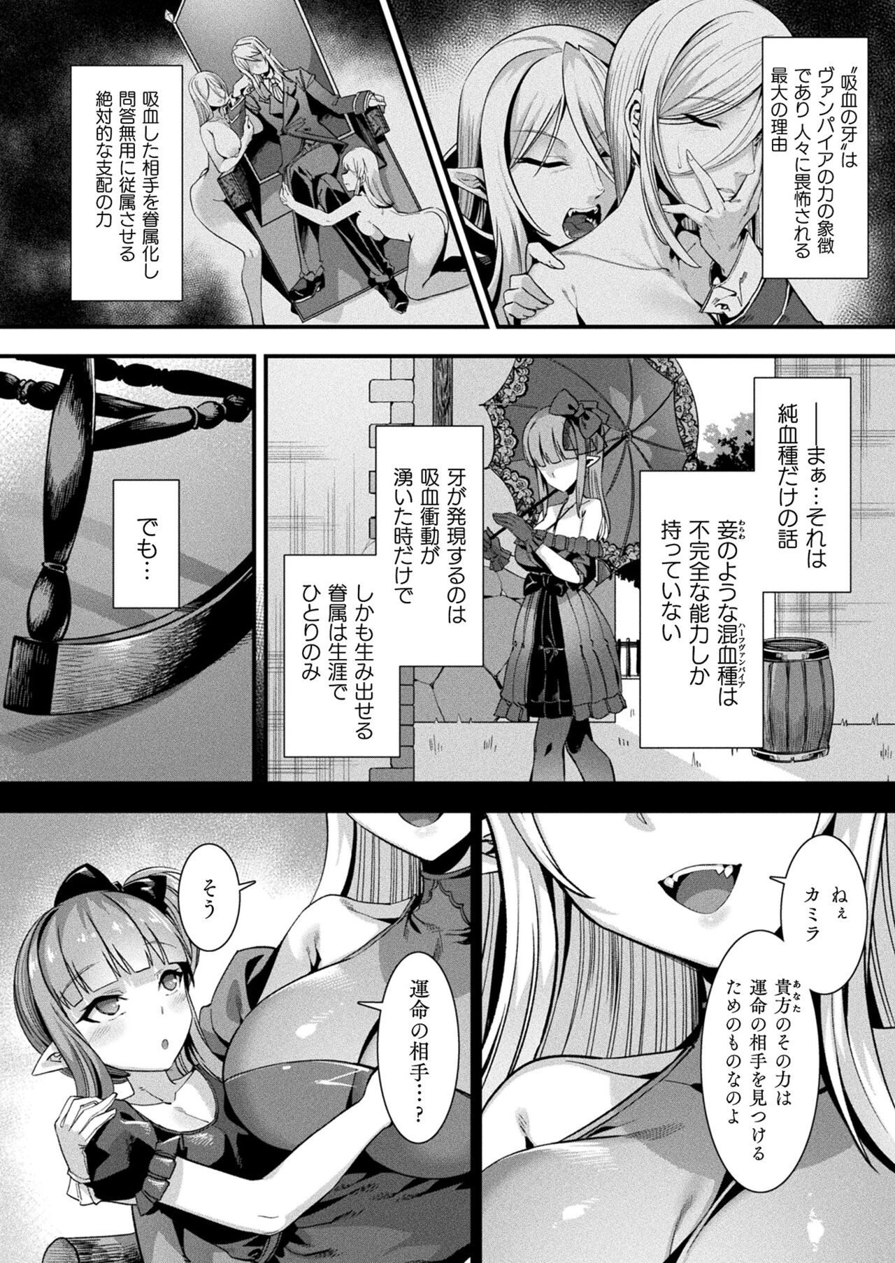 COMIC Unreal 2022-06 Vol.97 page 72