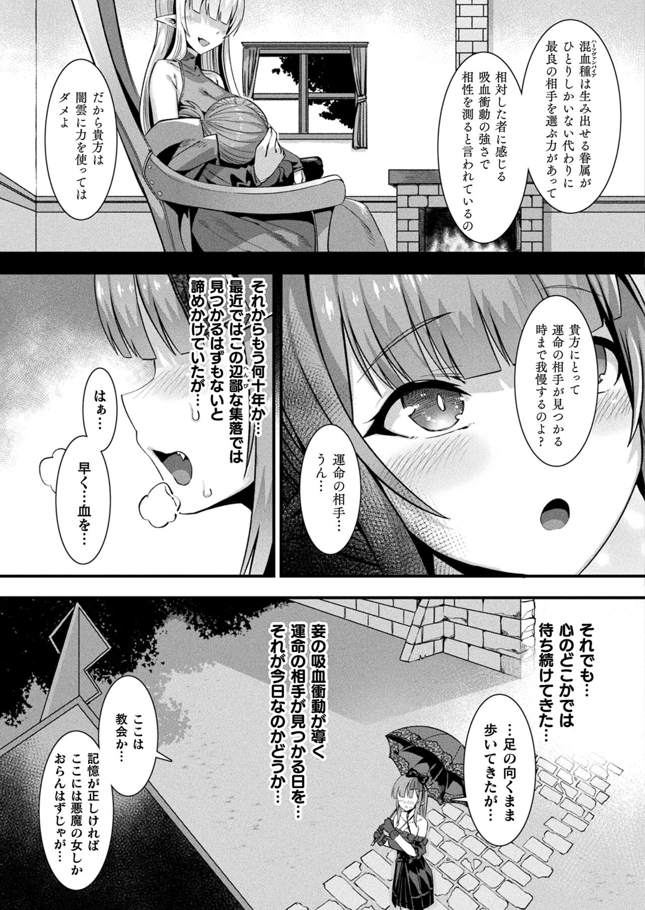 COMIC Unreal 2022-06 Vol.97 page 73