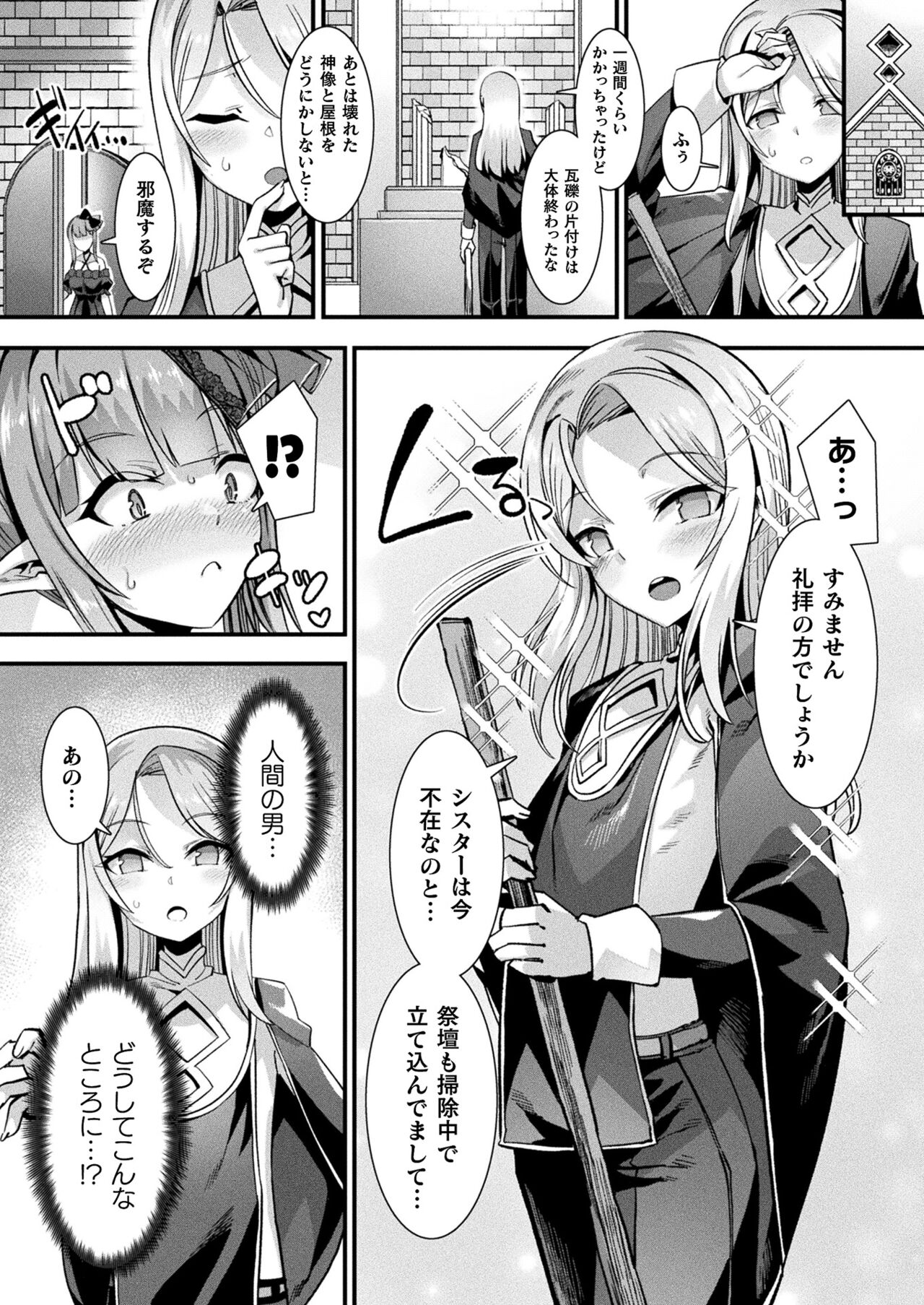 COMIC Unreal 2022-06 Vol.97 page 74