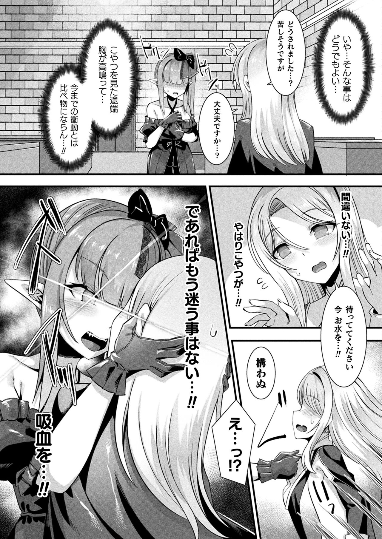 COMIC Unreal 2022-06 Vol.97 page 75