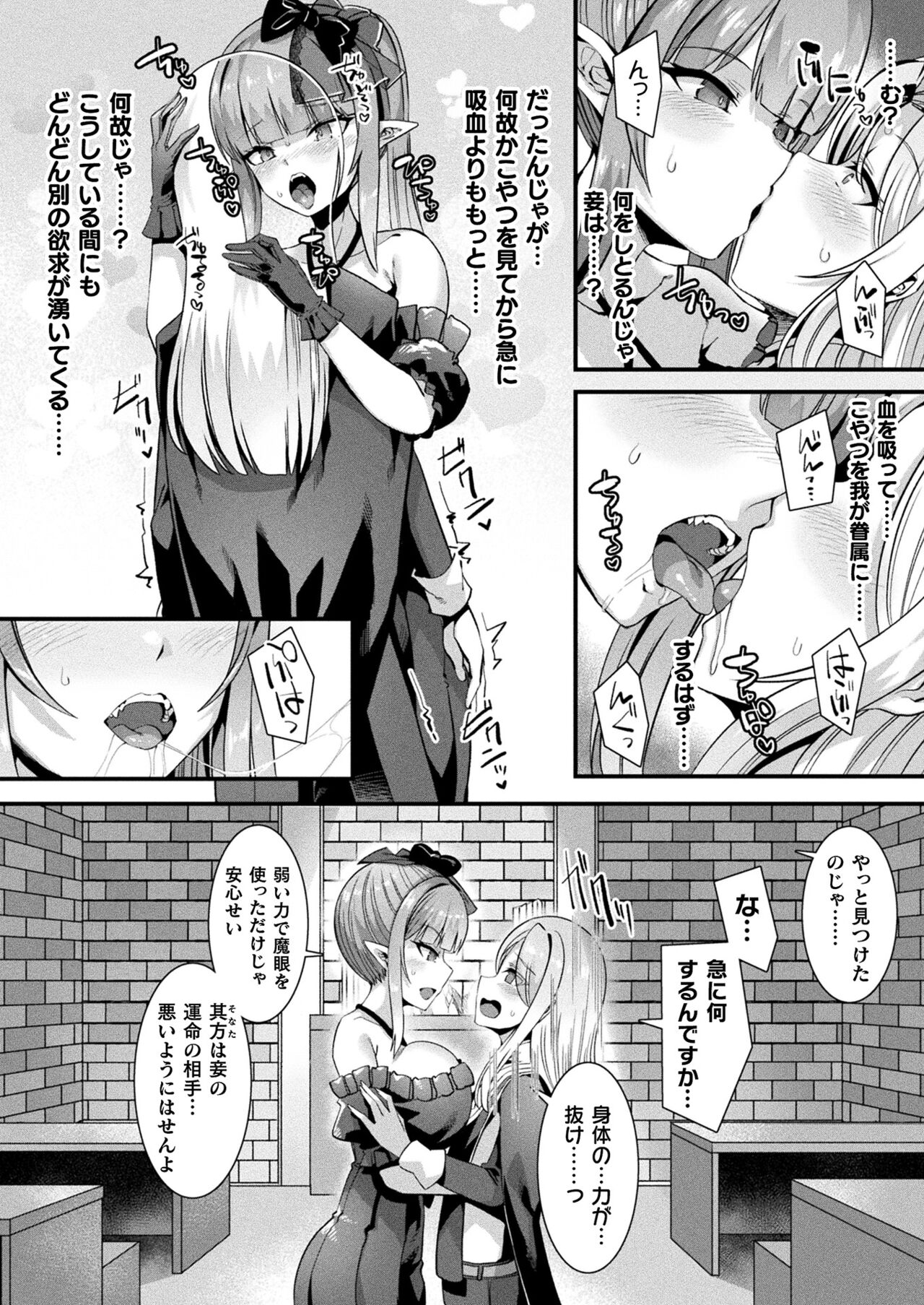 COMIC Unreal 2022-06 Vol.97 page 76