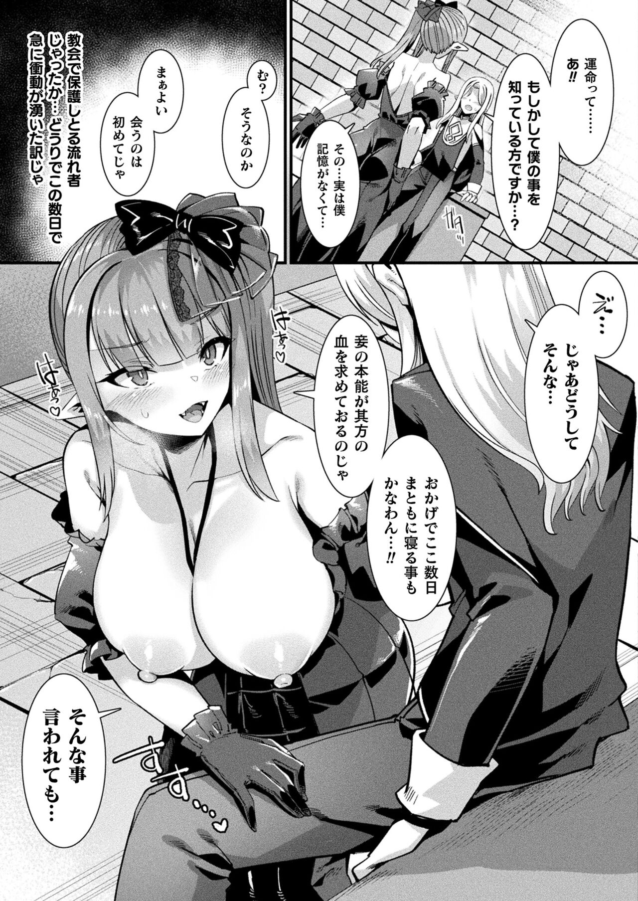 COMIC Unreal 2022-06 Vol.97 page 77