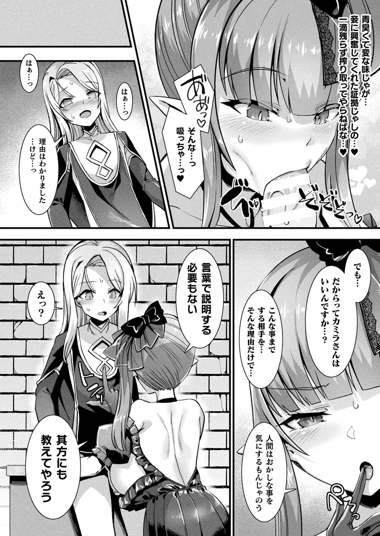 COMIC Unreal 2022-06 Vol.97 page 82
