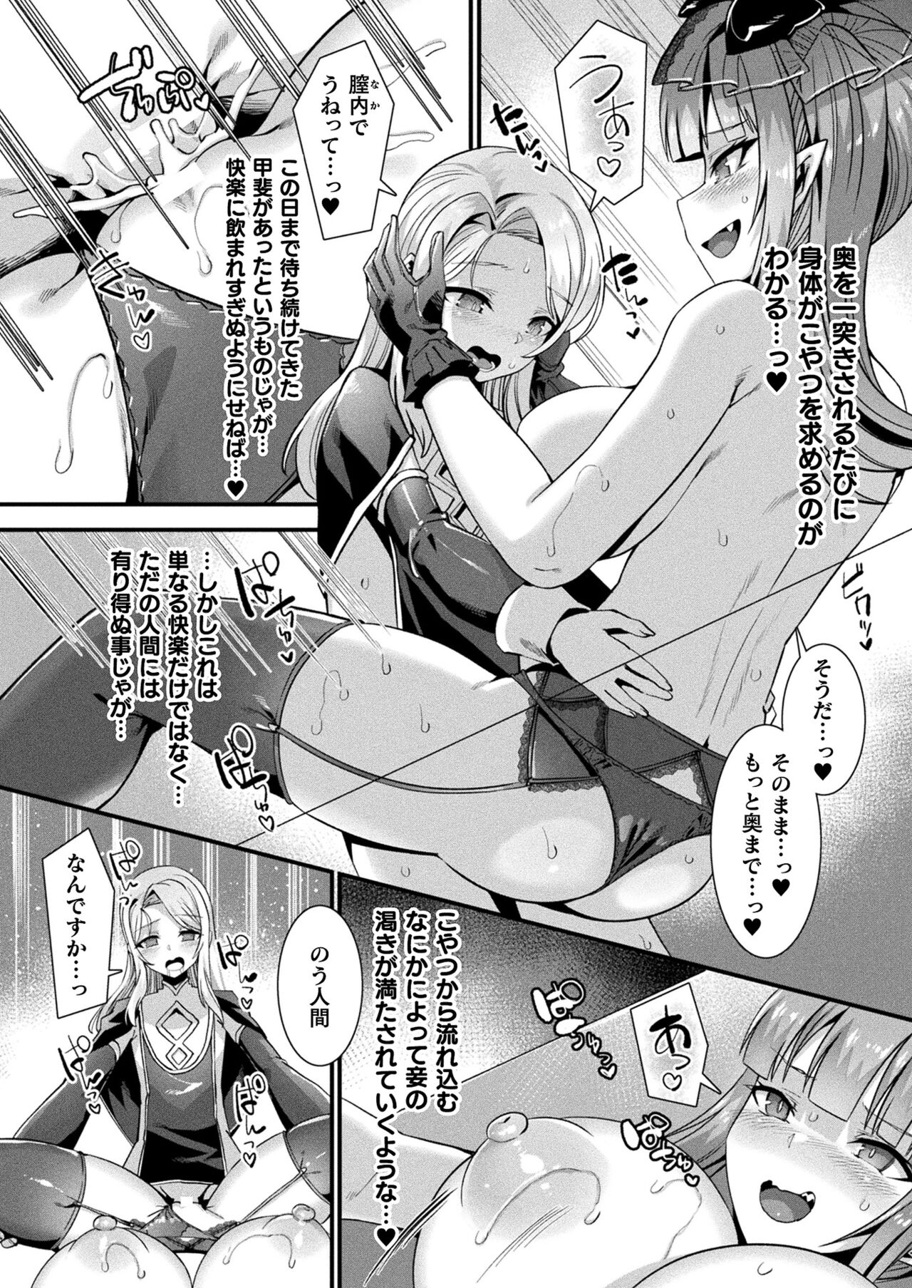 COMIC Unreal 2022-06 Vol.97 page 86