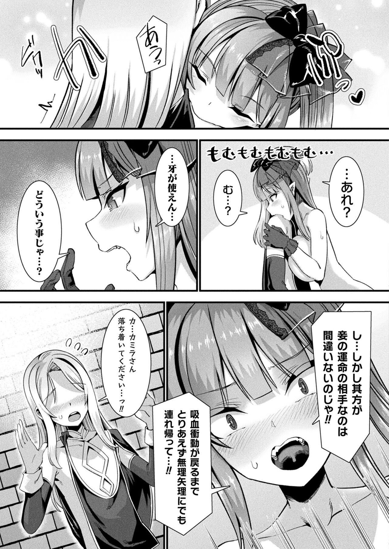 COMIC Unreal 2022-06 Vol.97 page 91