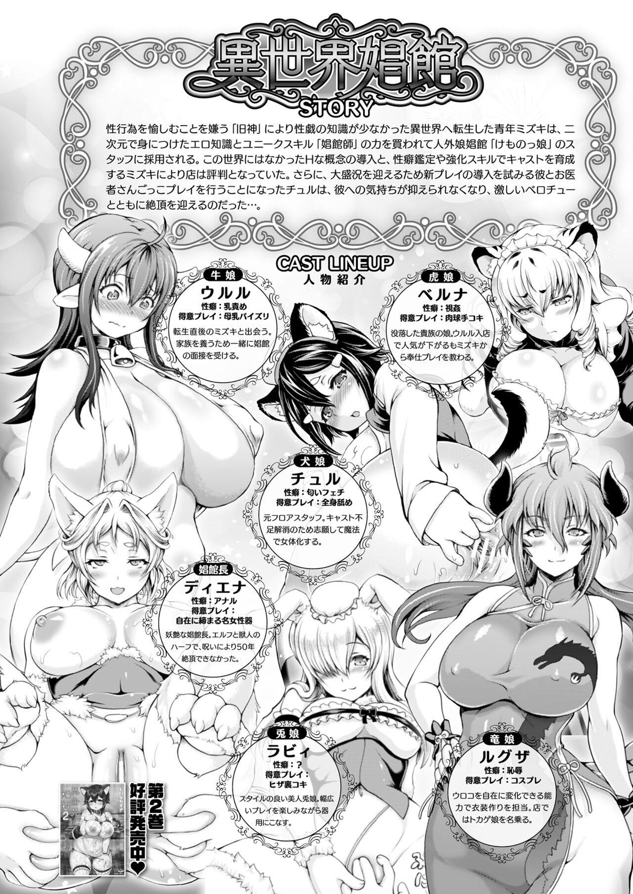 COMIC Unreal 2022-06 Vol.97 page 94