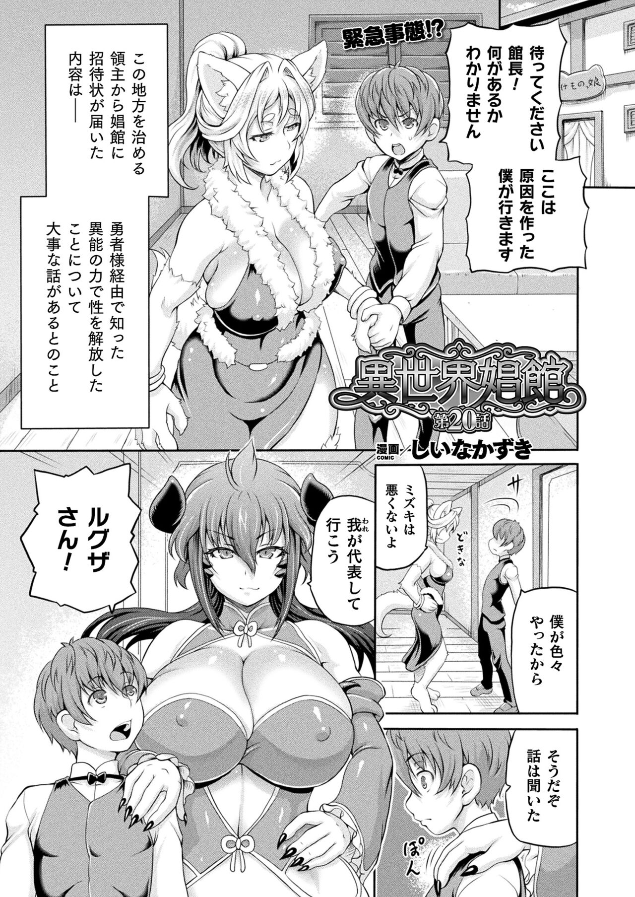 COMIC Unreal 2022-06 Vol.97 page 95
