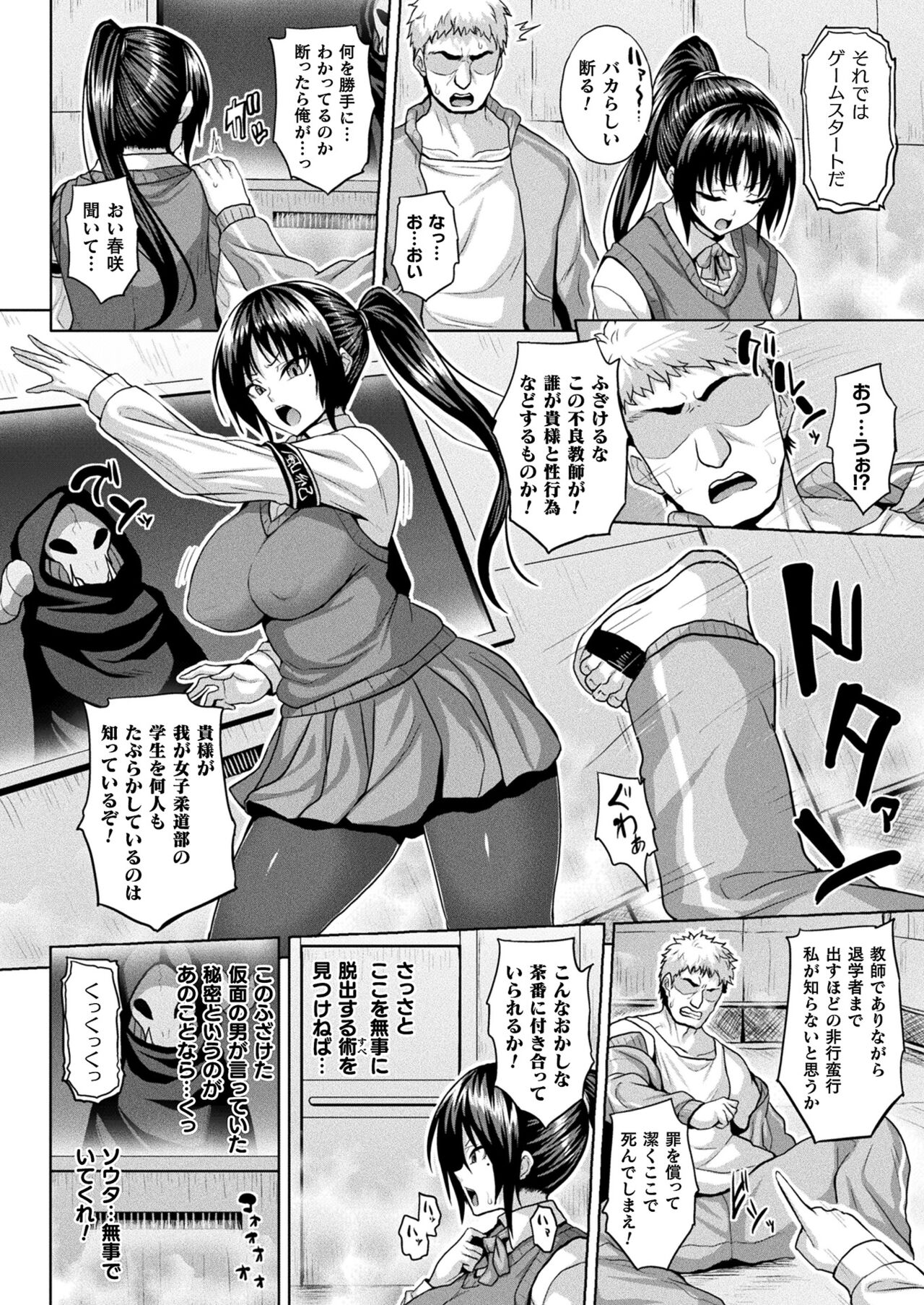 COMIC Unreal 2023-10 Vol. 105 page 112