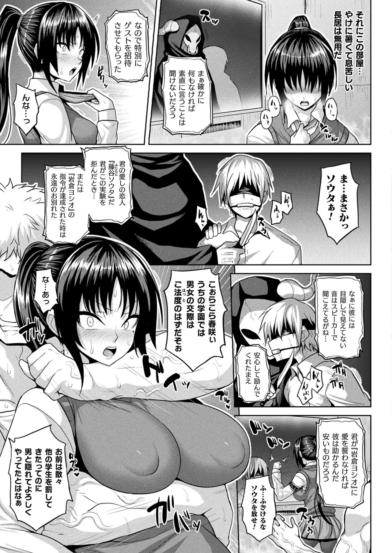 COMIC Unreal 2023-10 Vol. 105 page 113