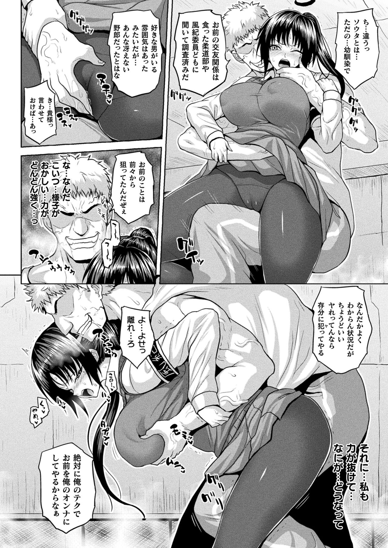 COMIC Unreal 2023-10 Vol. 105 page 114