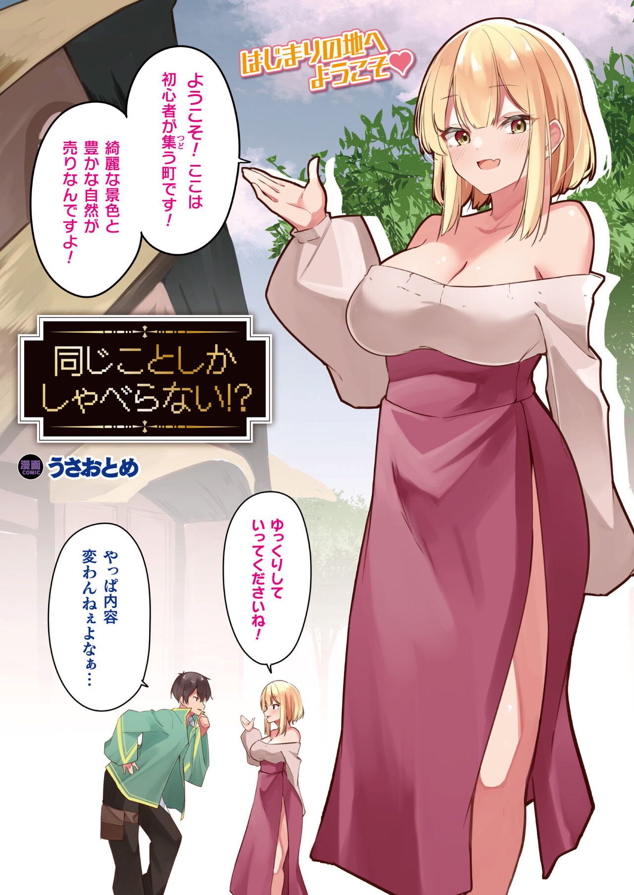 COMIC Unreal 2023-10 Vol. 105 page 13