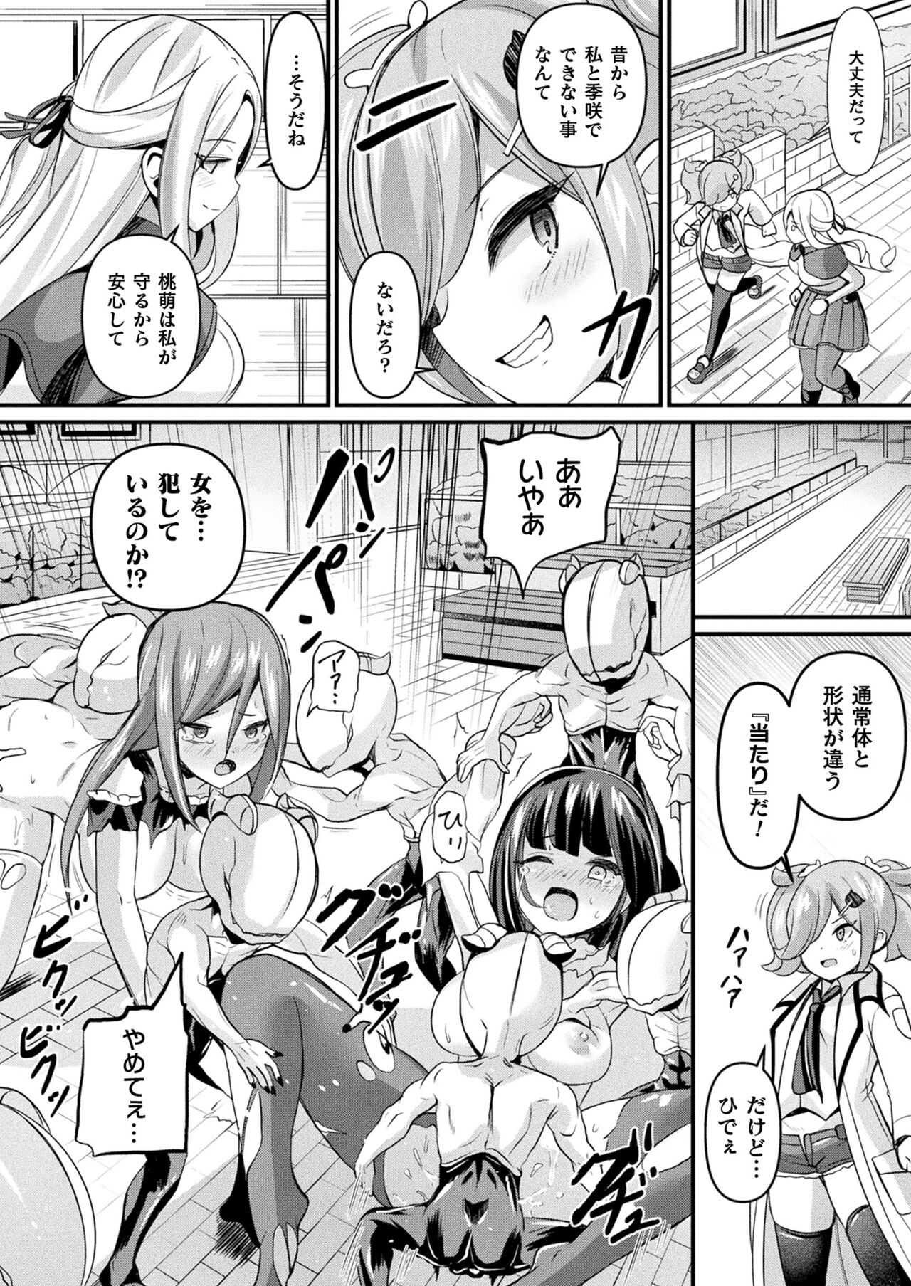 COMIC Unreal 2023-10 Vol. 105 page 138