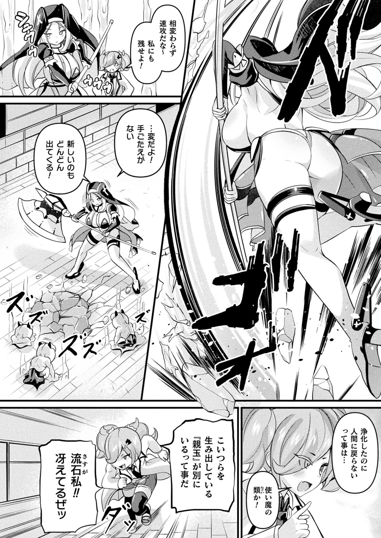 COMIC Unreal 2023-10 Vol. 105 page 140