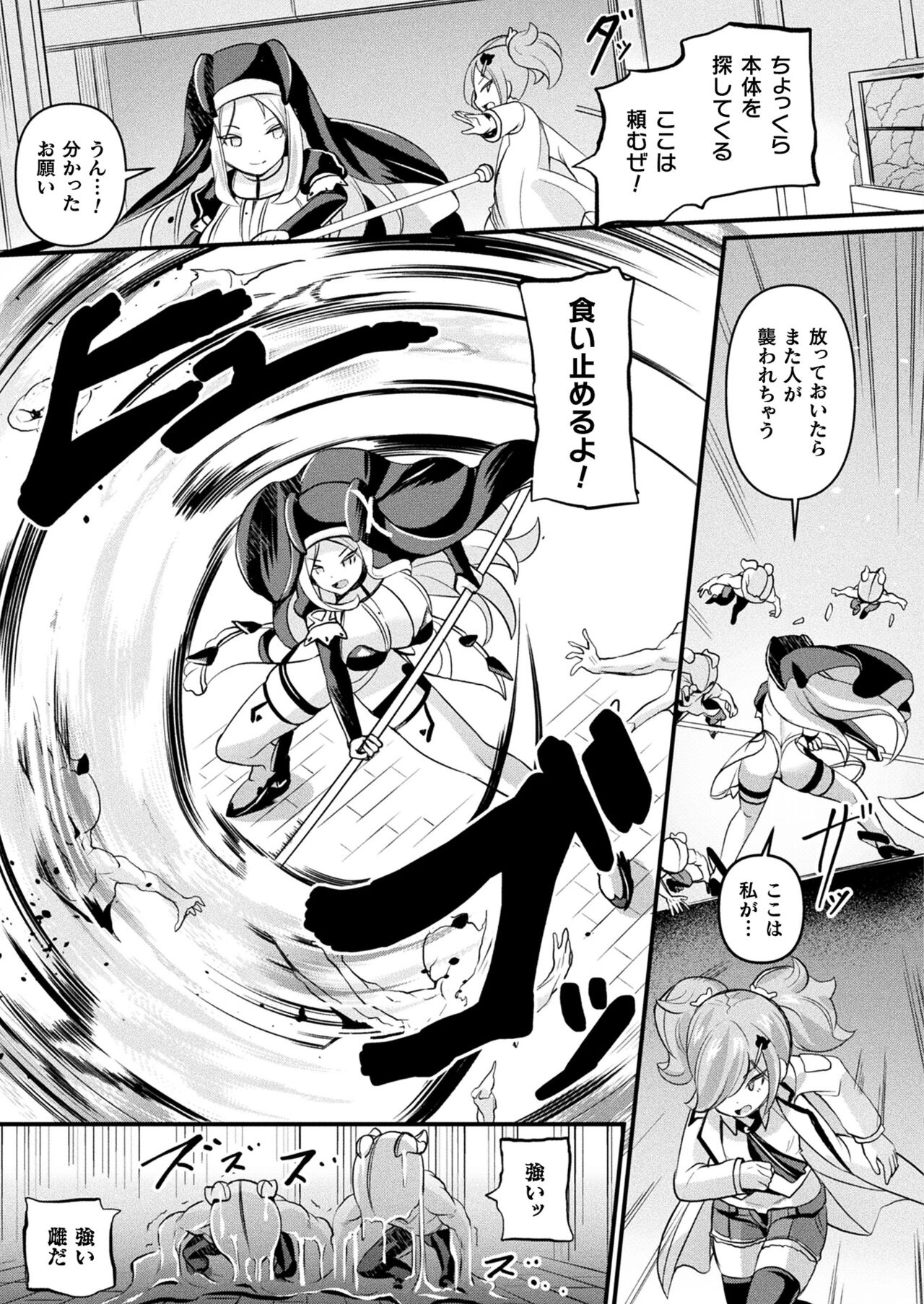 COMIC Unreal 2023-10 Vol. 105 page 141