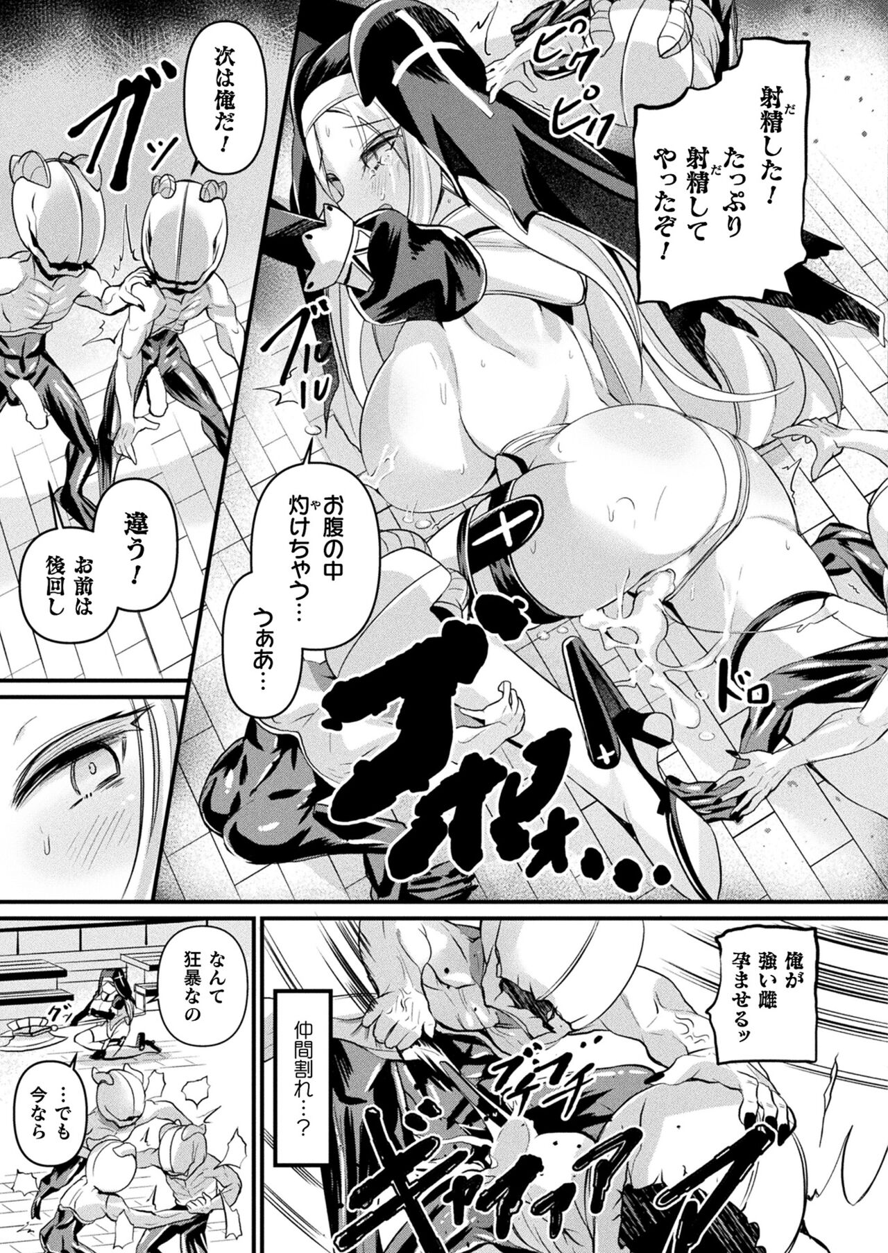 COMIC Unreal 2023-10 Vol. 105 page 149
