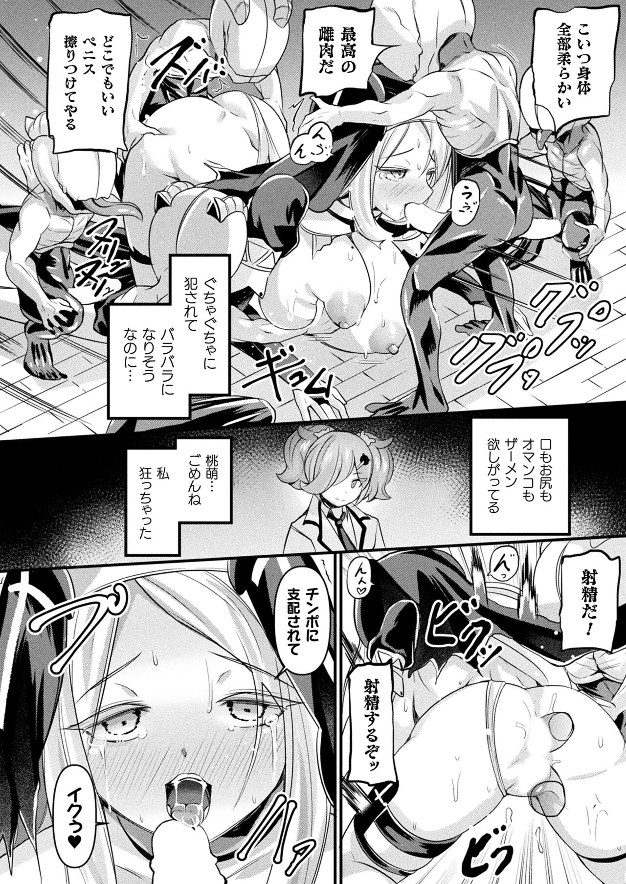 COMIC Unreal 2023-10 Vol. 105 page 156