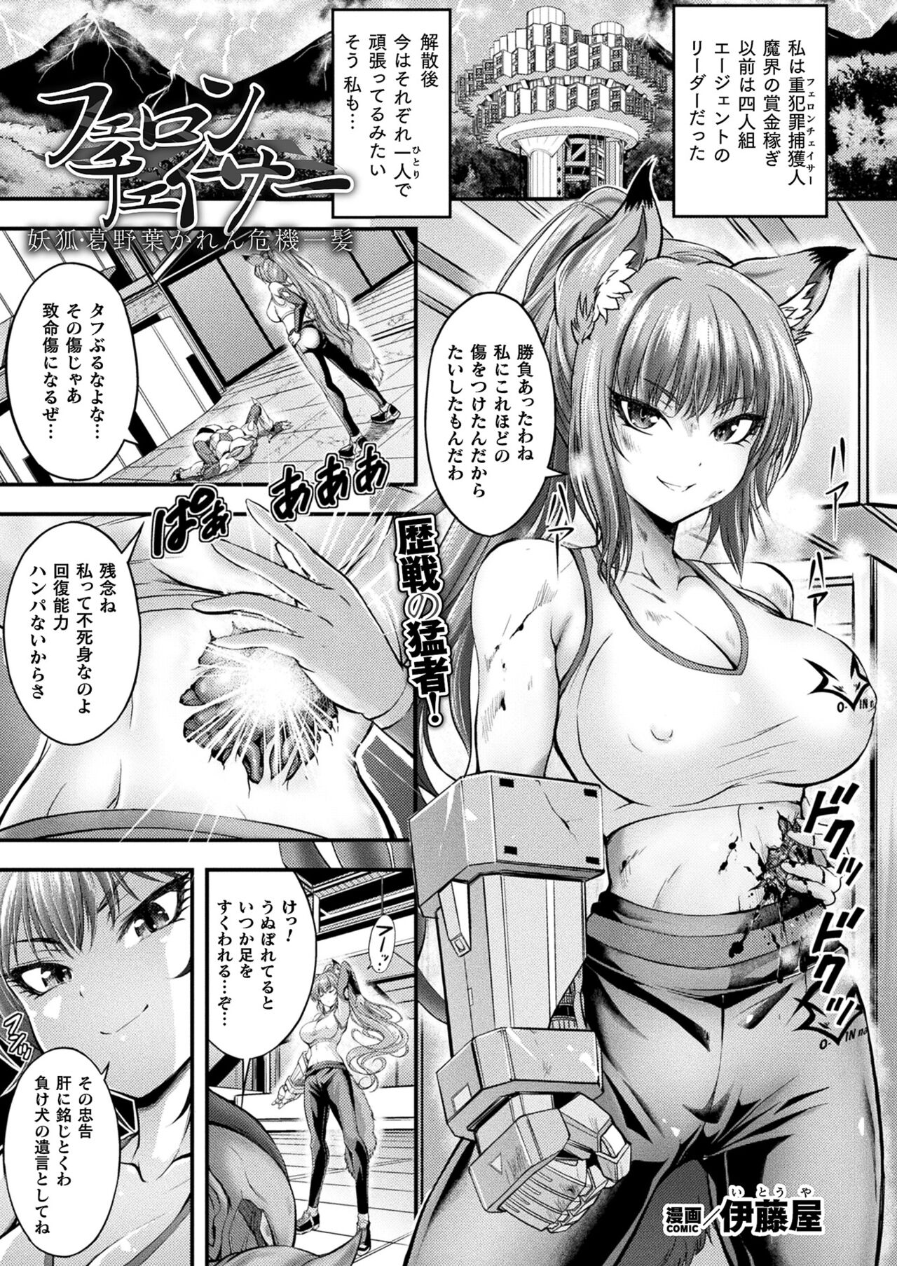 COMIC Unreal 2023-10 Vol. 105 page 159