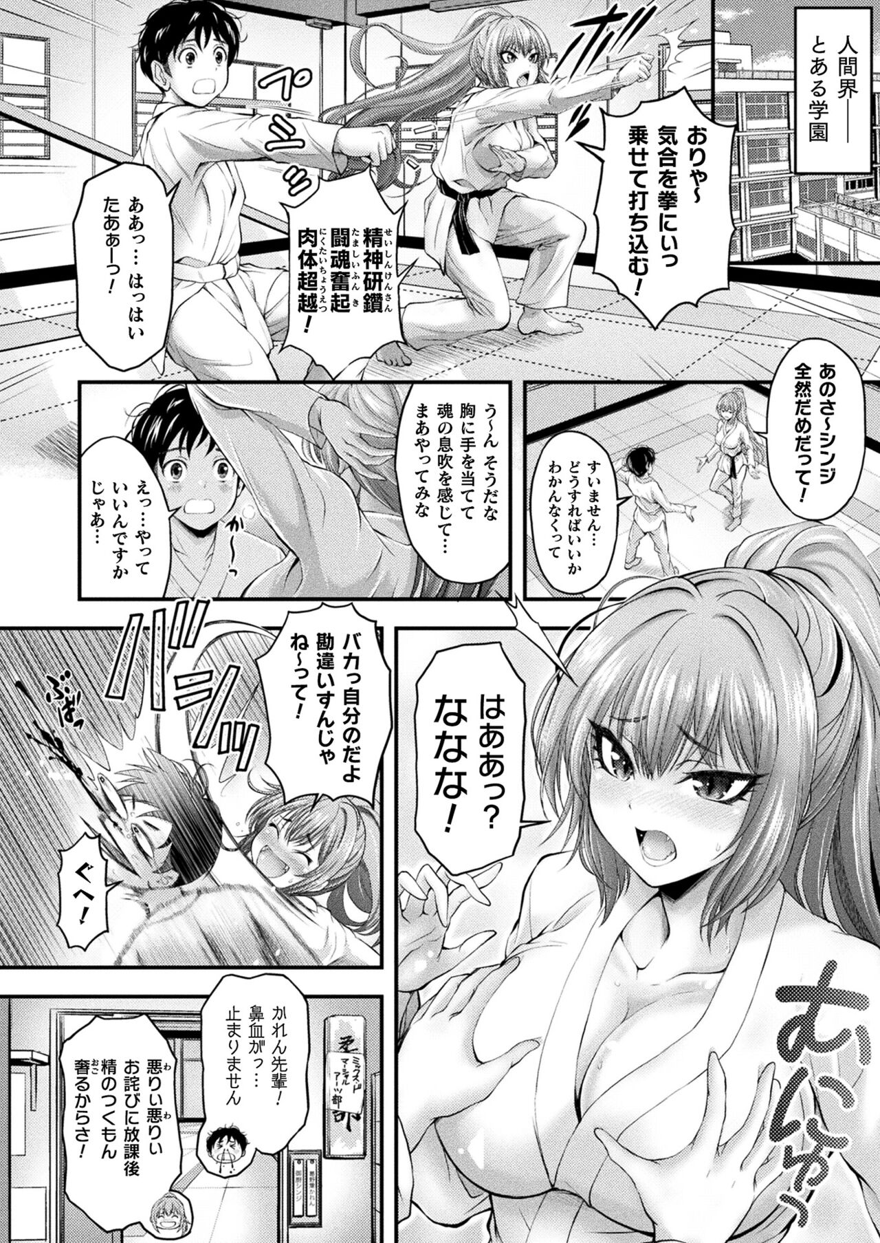 COMIC Unreal 2023-10 Vol. 105 page 160