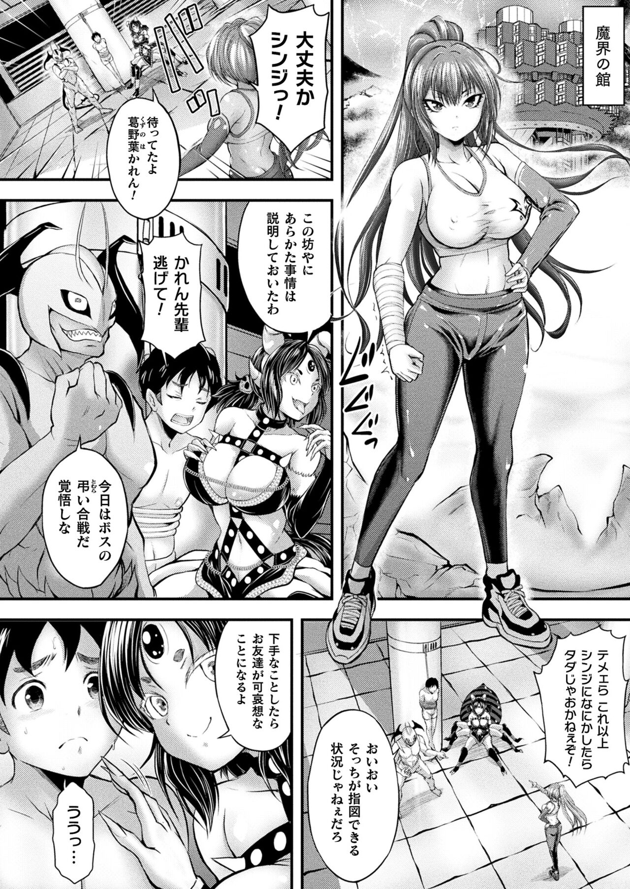 COMIC Unreal 2023-10 Vol. 105 page 162