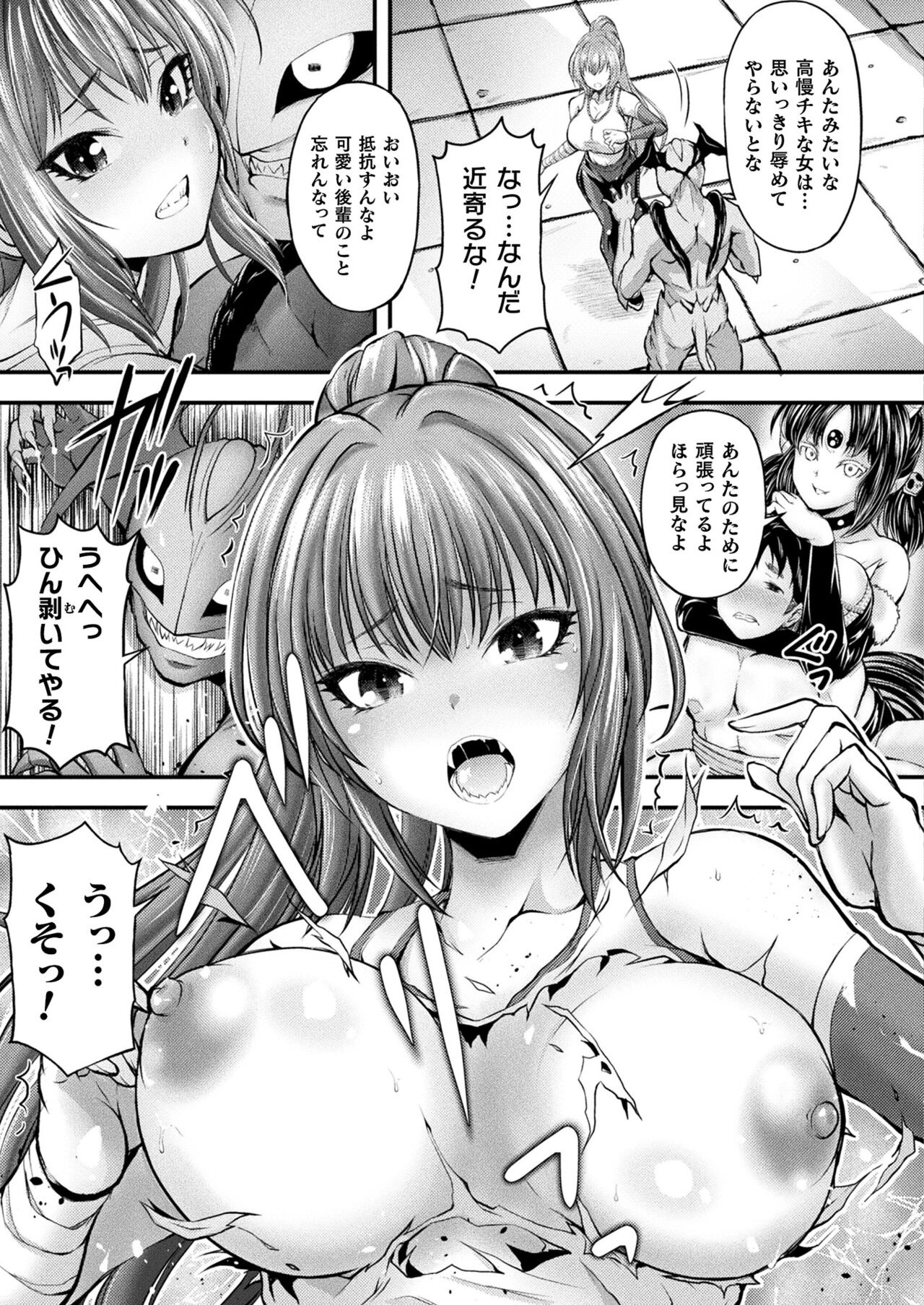COMIC Unreal 2023-10 Vol. 105 page 163