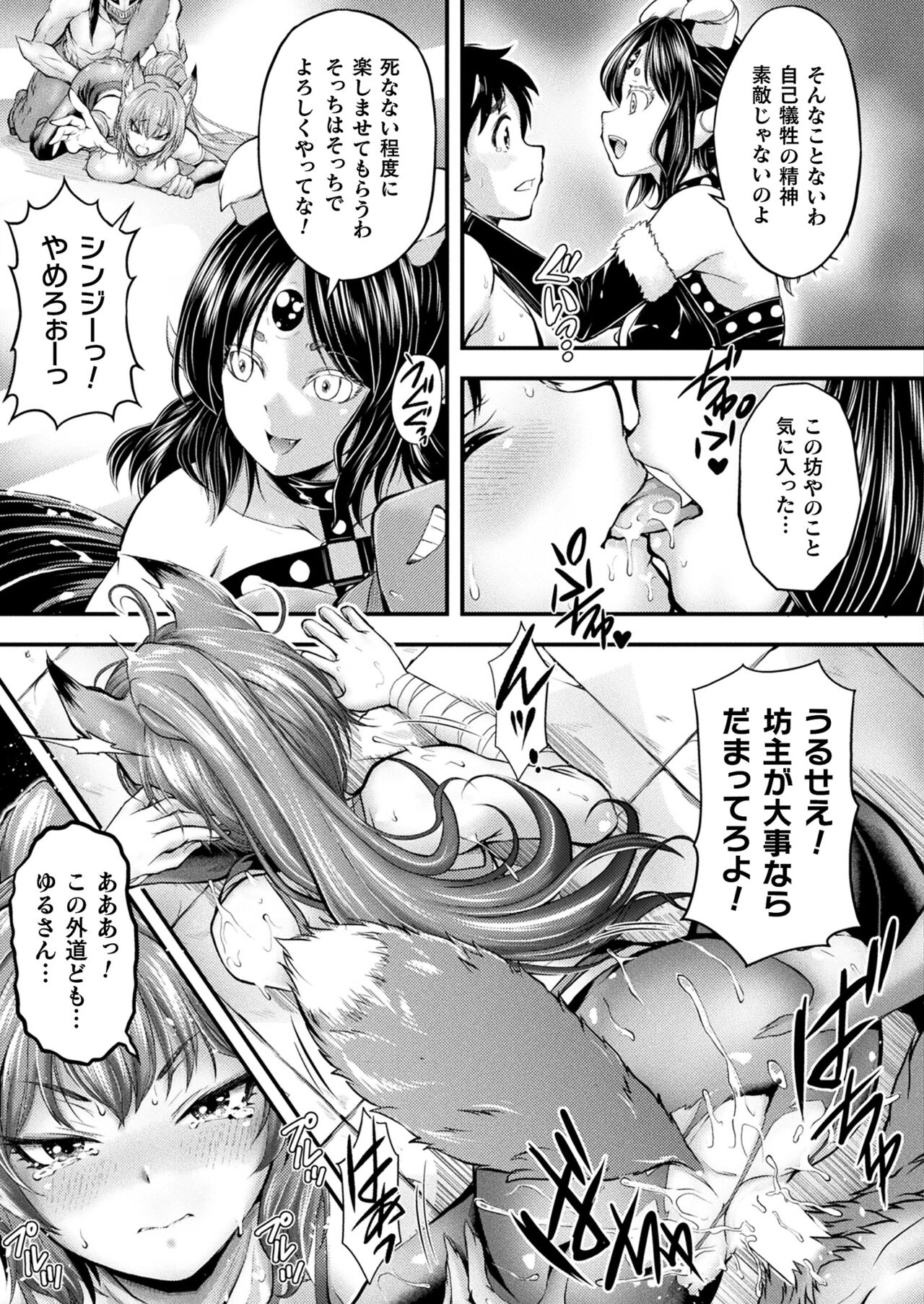 COMIC Unreal 2023-10 Vol. 105 page 167