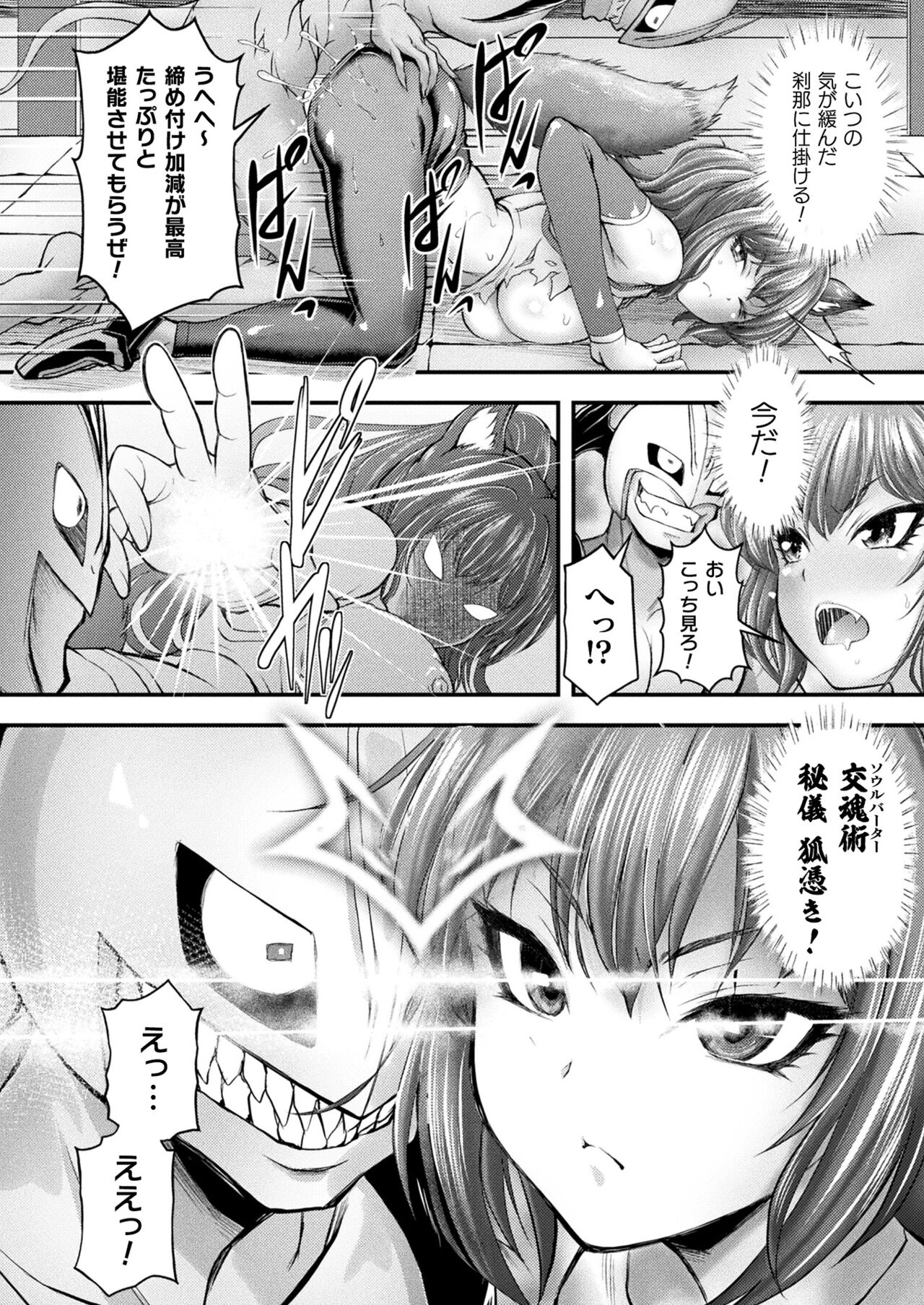 COMIC Unreal 2023-10 Vol. 105 page 168