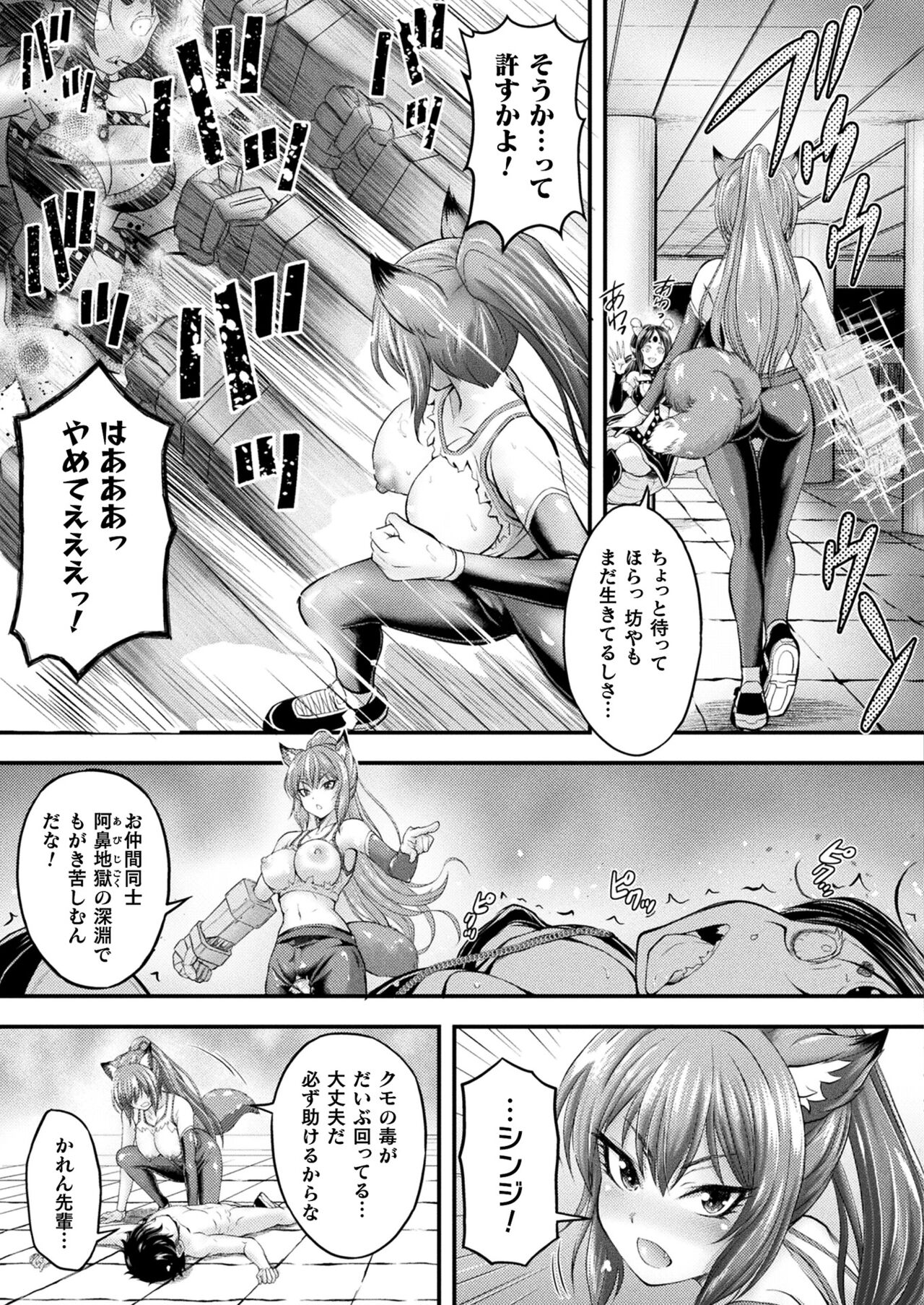COMIC Unreal 2023-10 Vol. 105 page 173