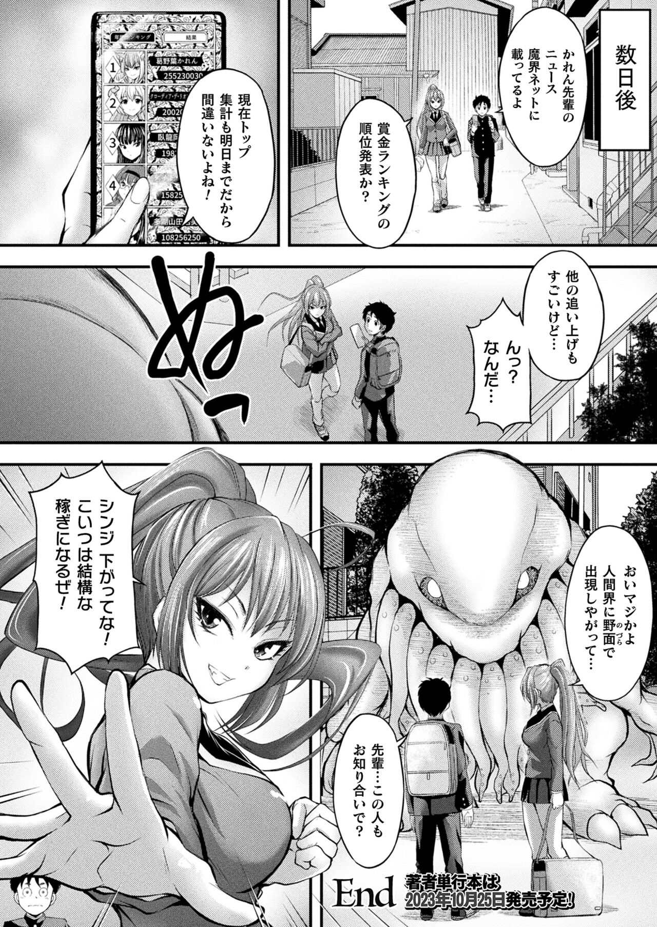 COMIC Unreal 2023-10 Vol. 105 page 180