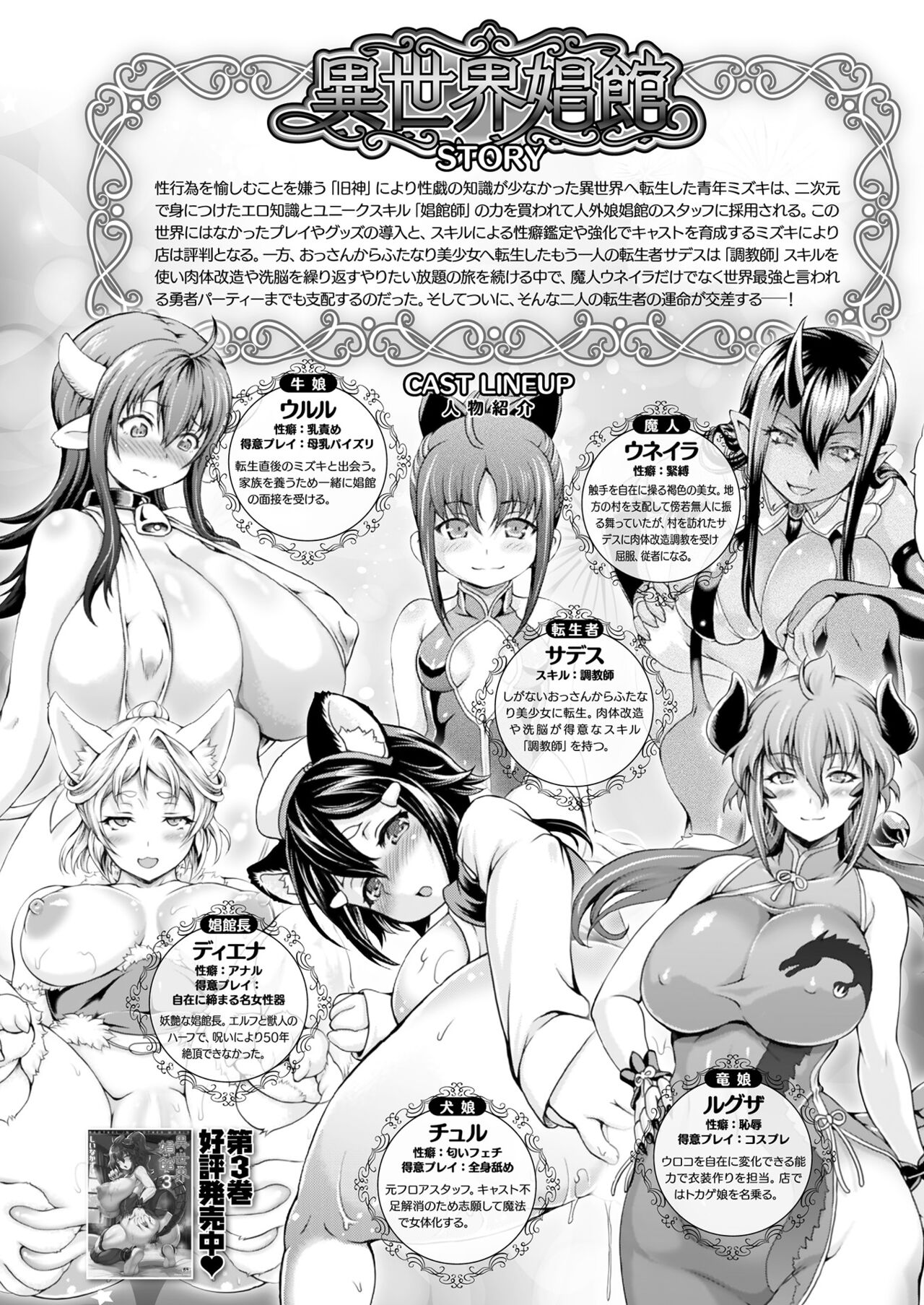 COMIC Unreal 2023-10 Vol. 105 page 182